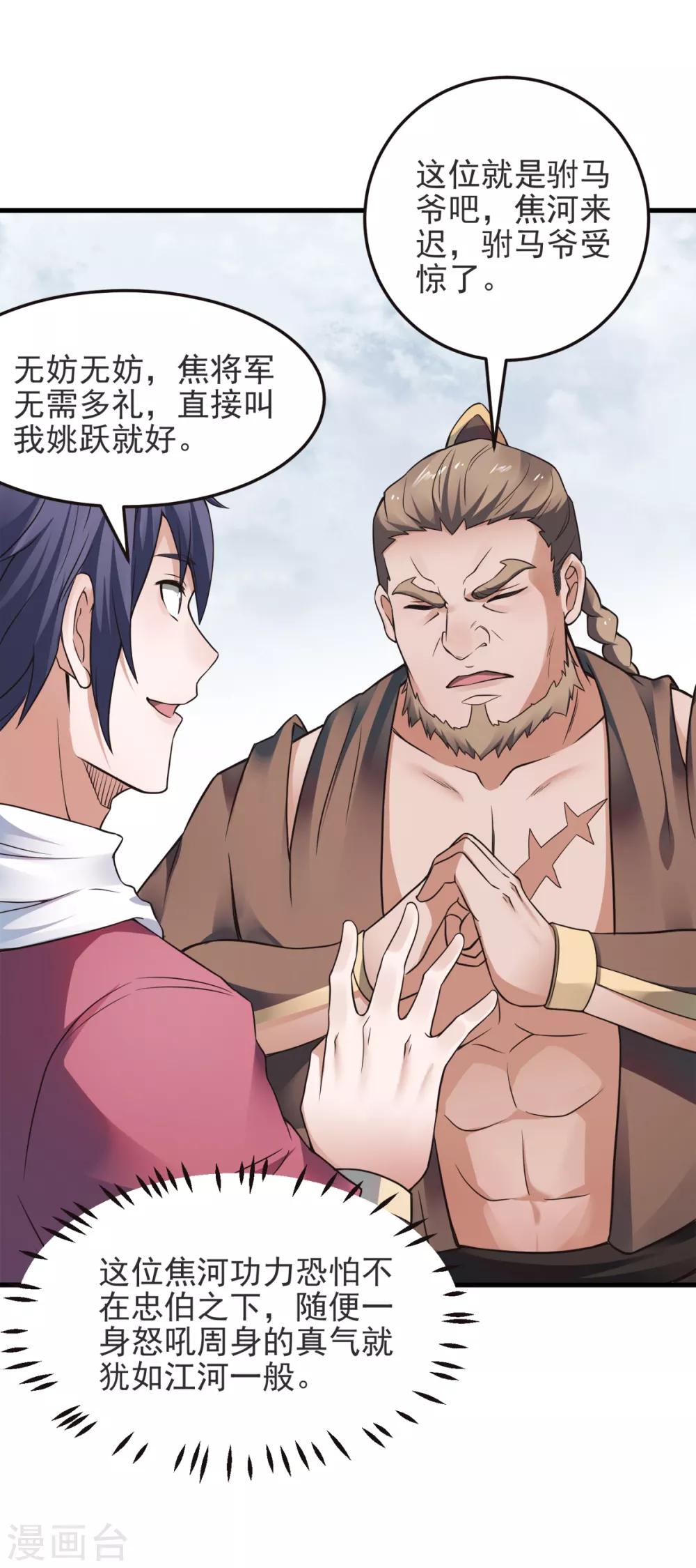 第17话 这是谋反！-第18话