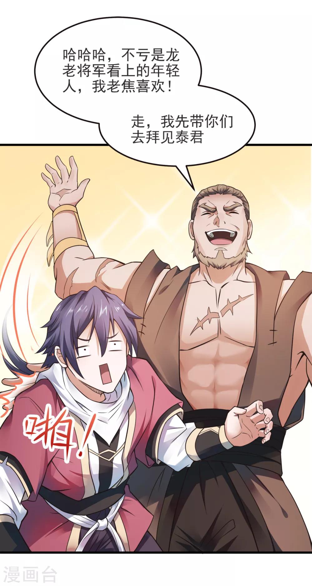 第17话 这是谋反！-第18话