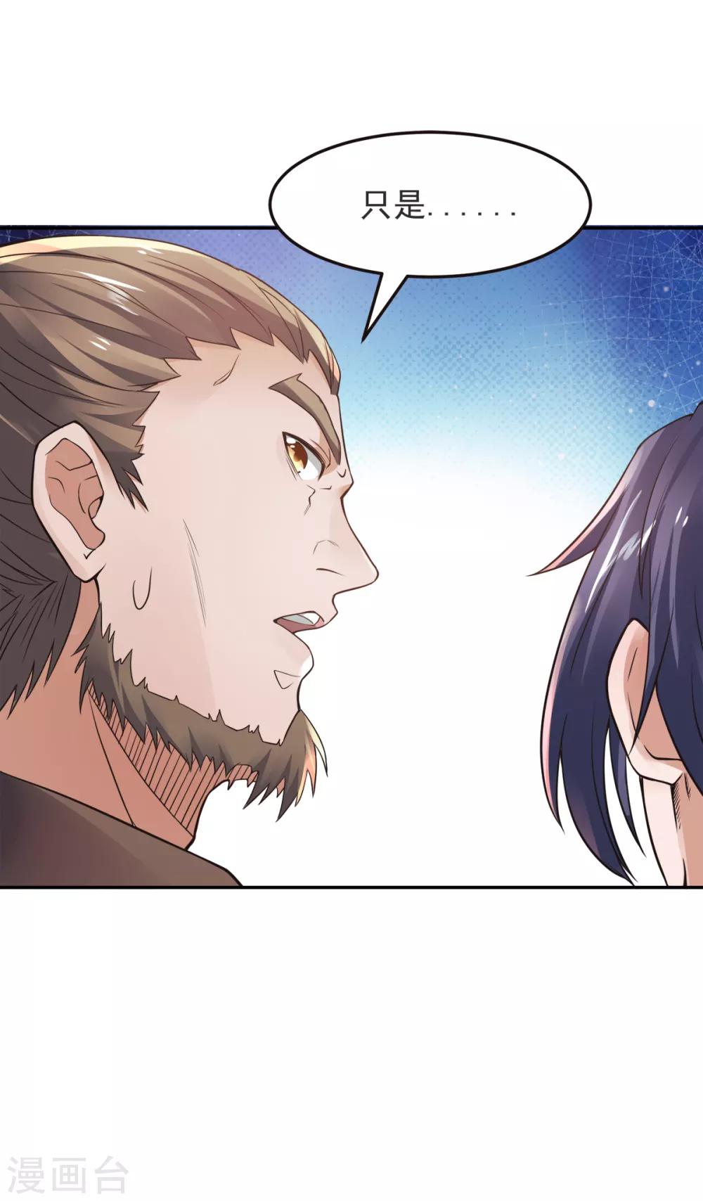 第17话 这是谋反！-第18话