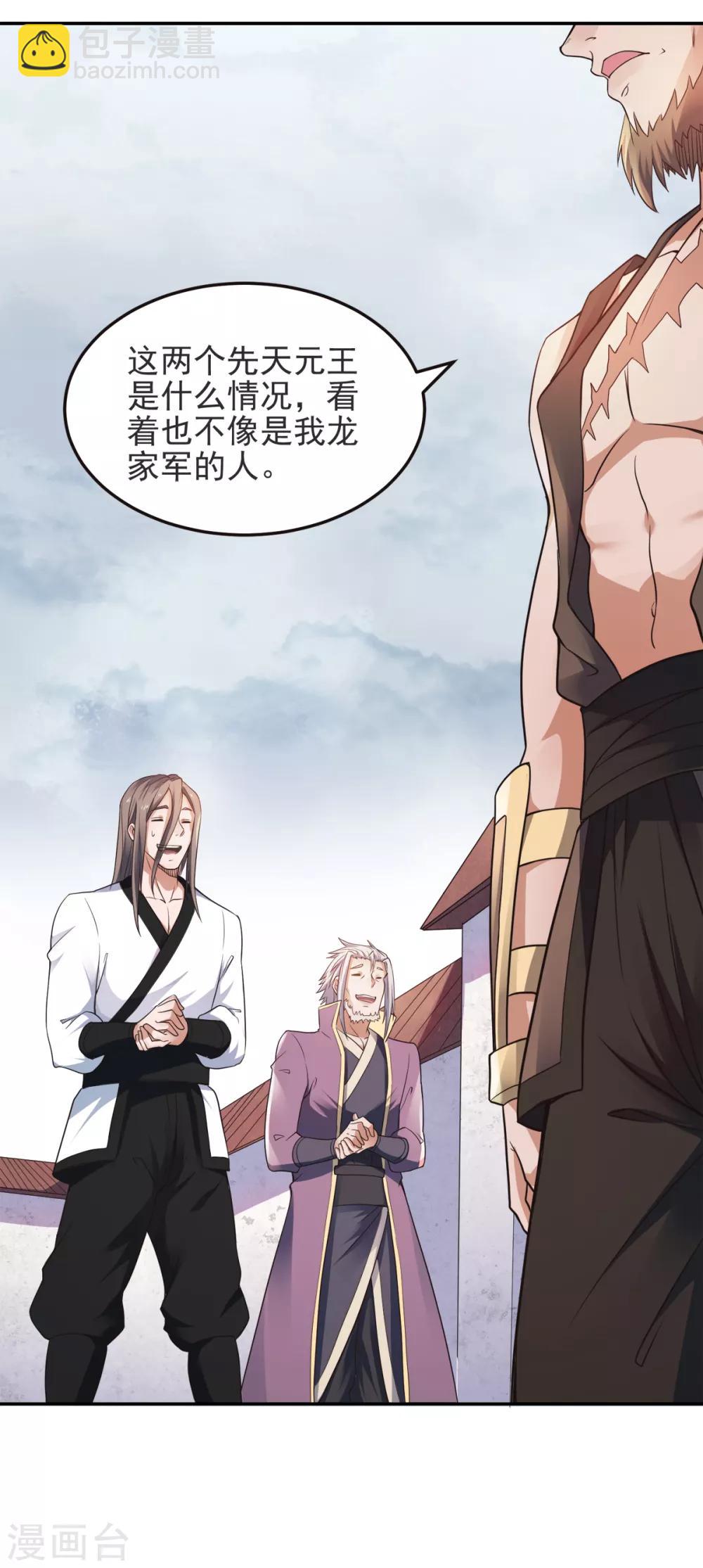 第17话 这是谋反！-第18话