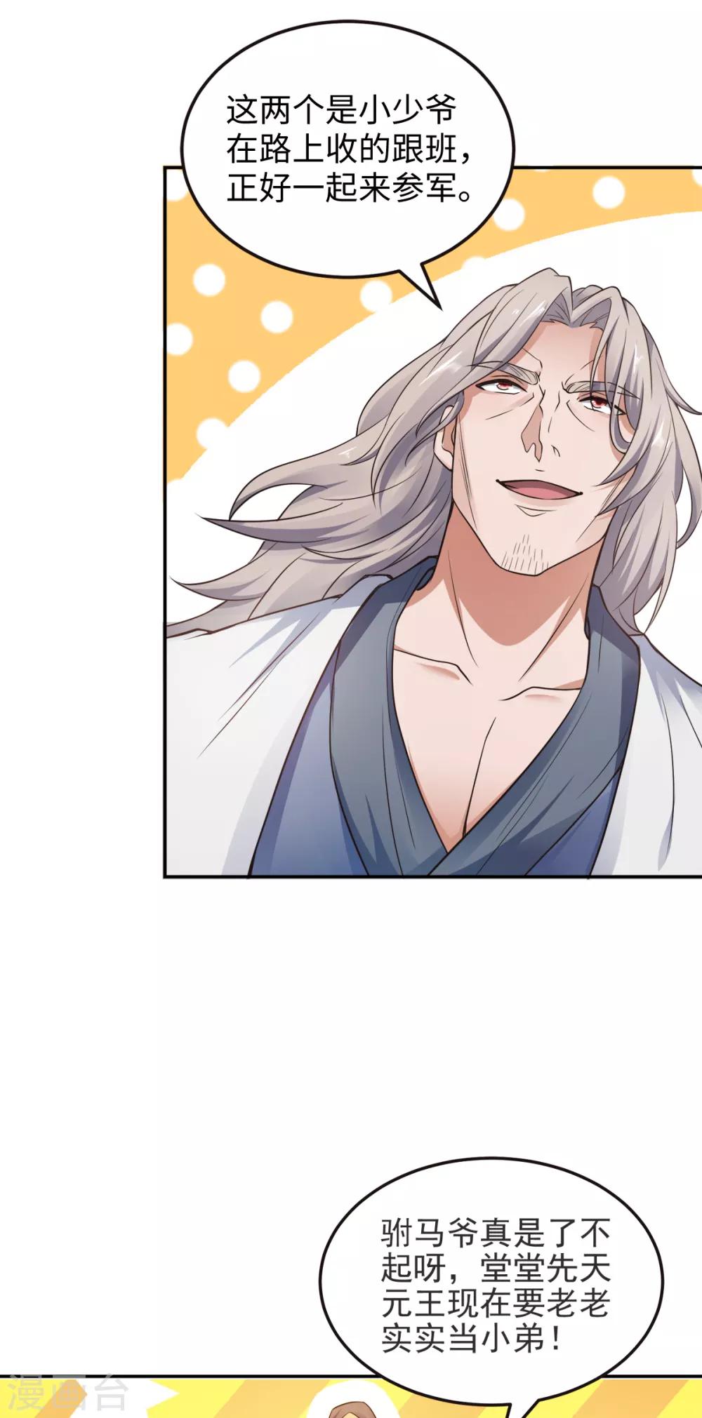 第17话 这是谋反！-第18话