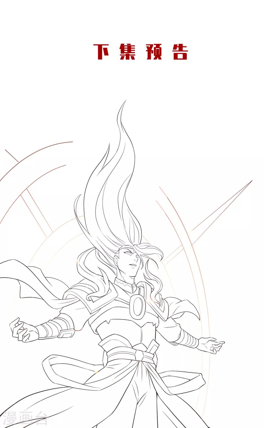 第17话 这是谋反！-第18话