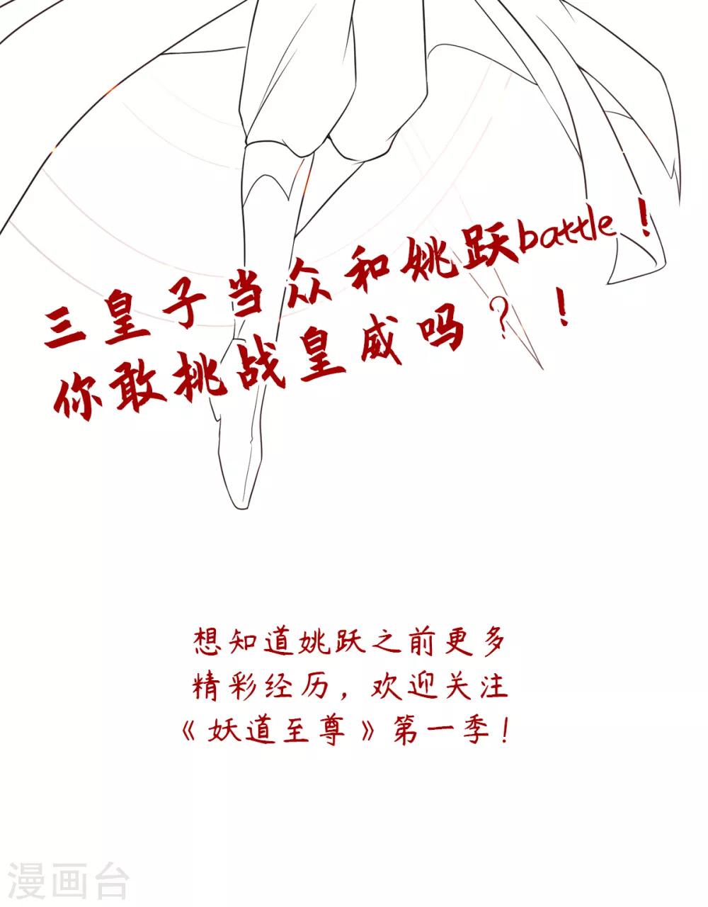 第17话 这是谋反！-第18话