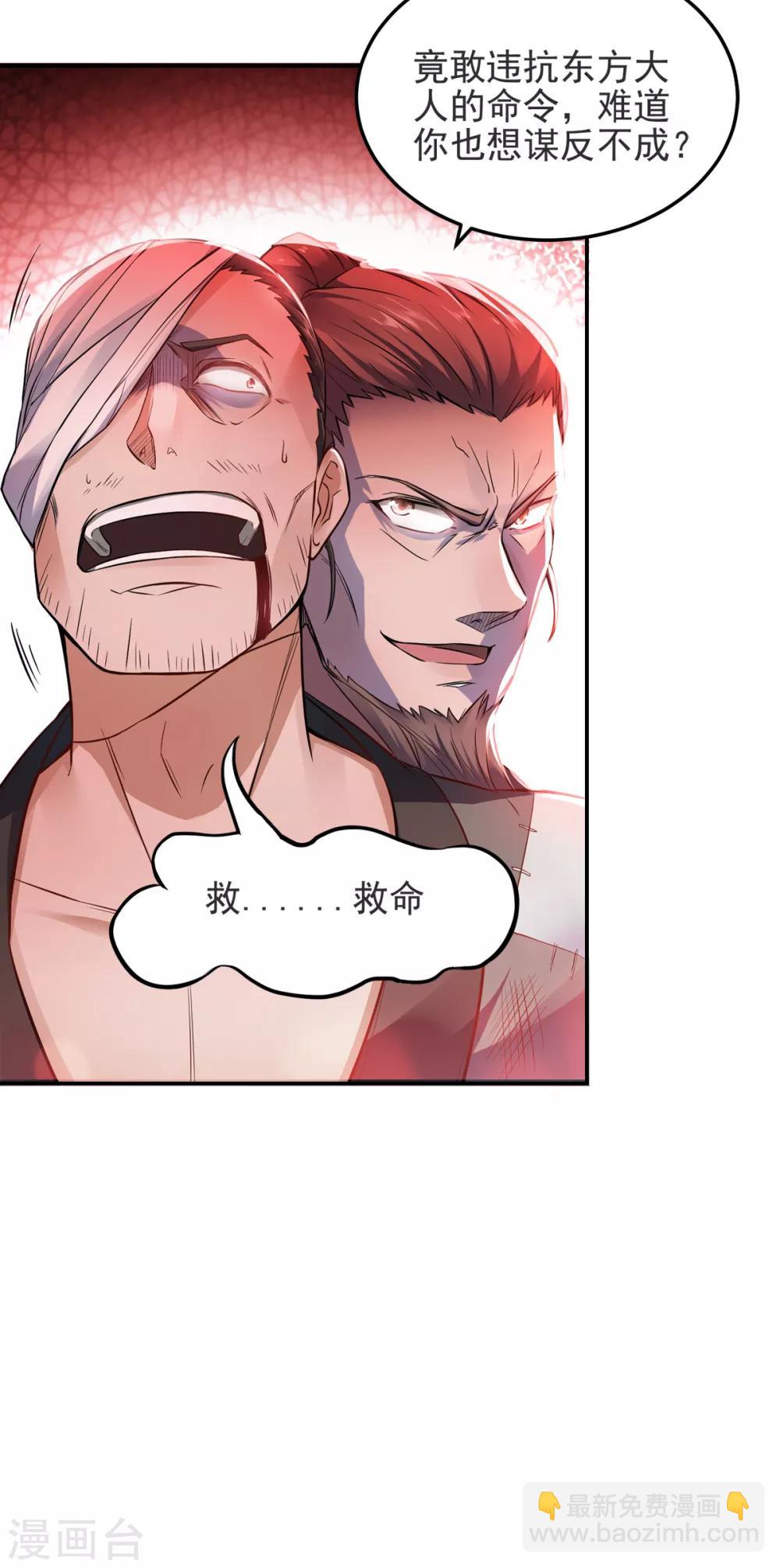 第17话 这是谋反！-第18话