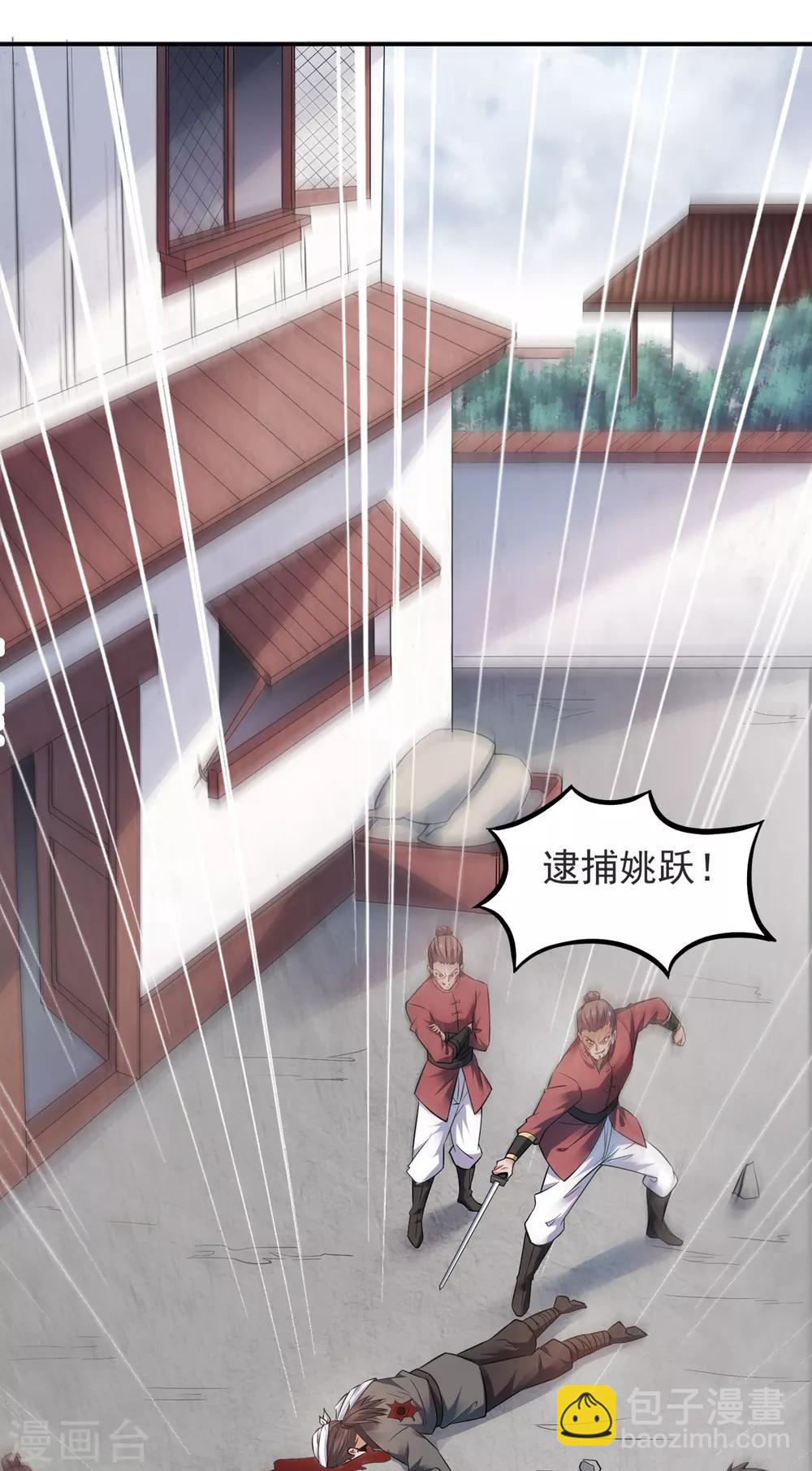 第17话 这是谋反！-第18话