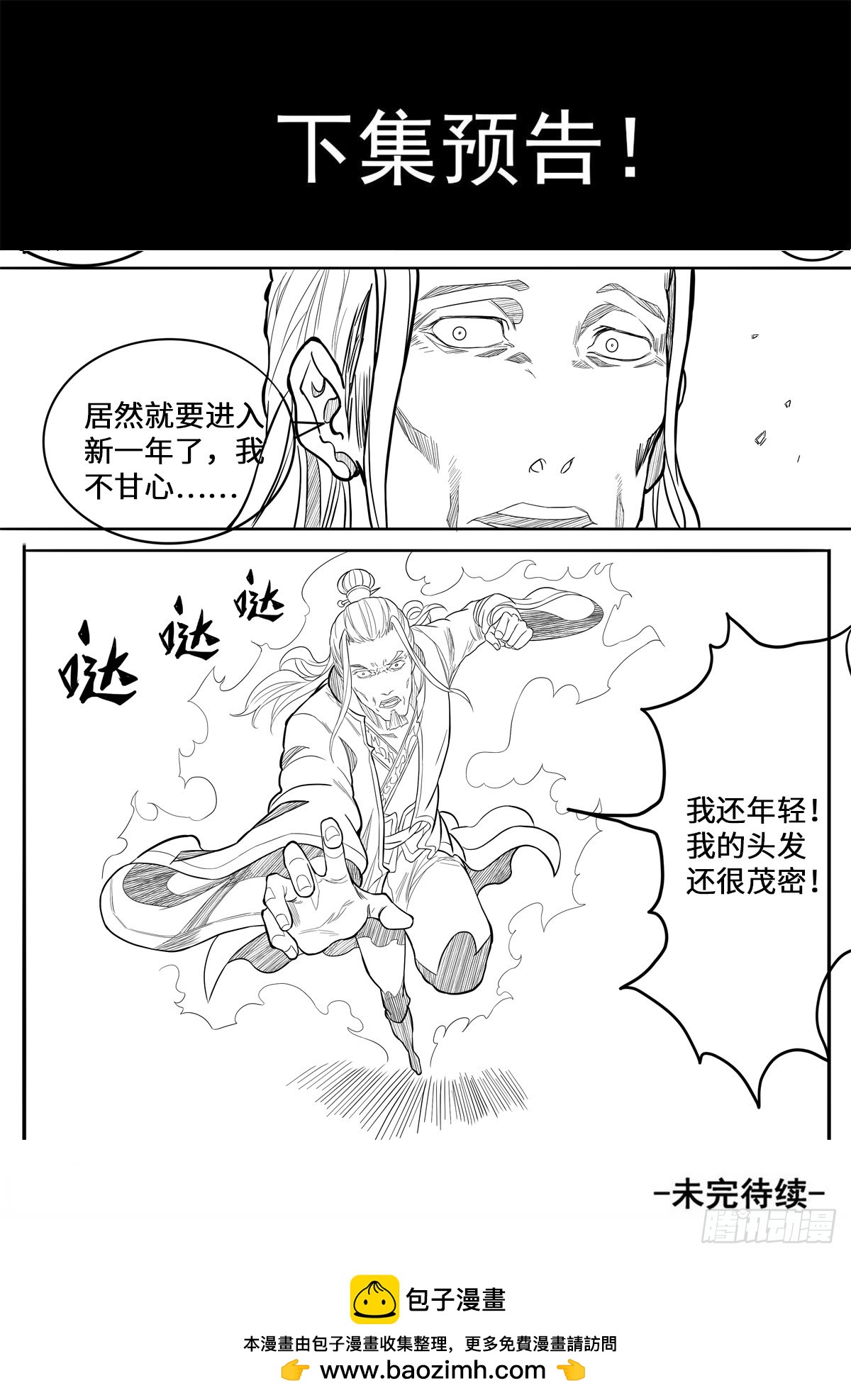 第1季 第170话 刑堂审问-第170话