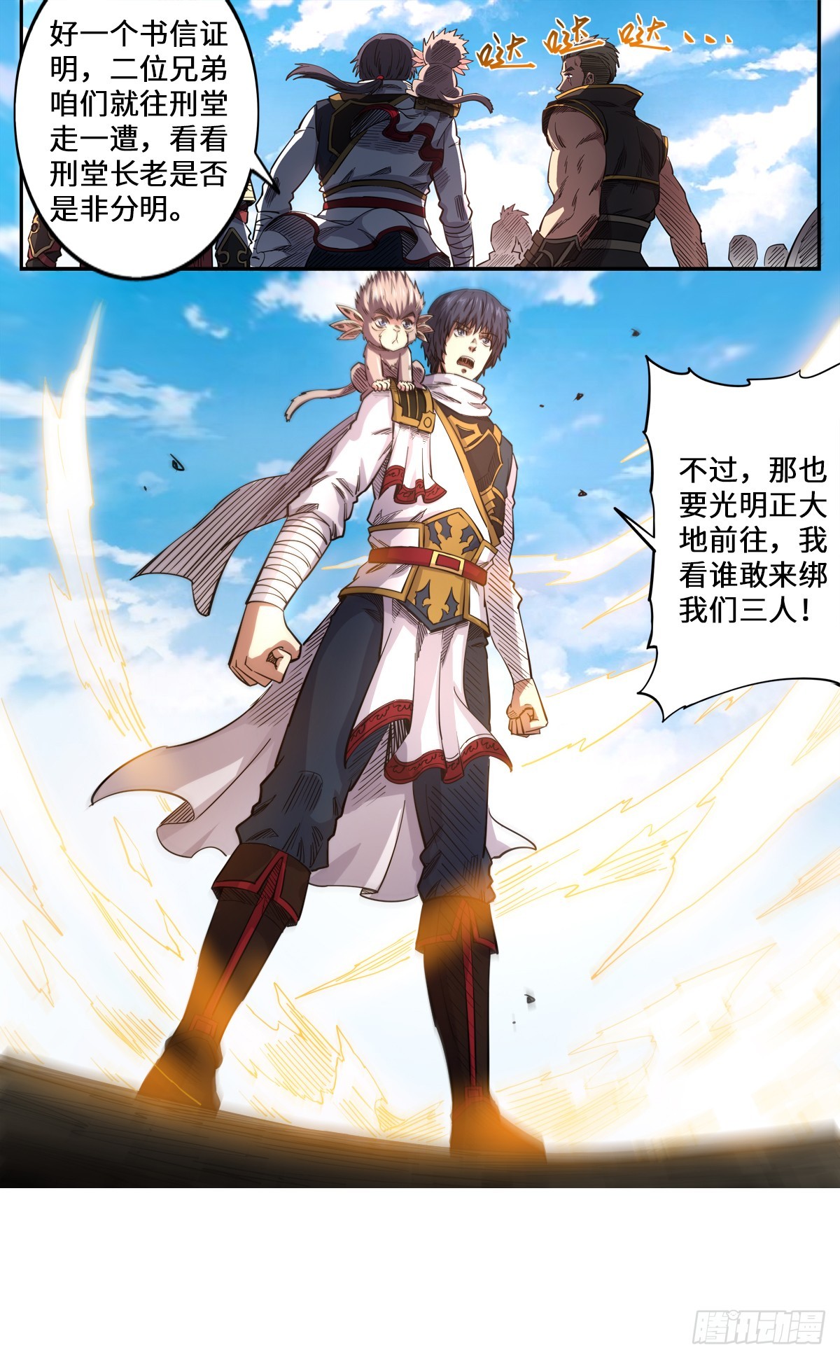 第1季 第170话 刑堂审问-第170话