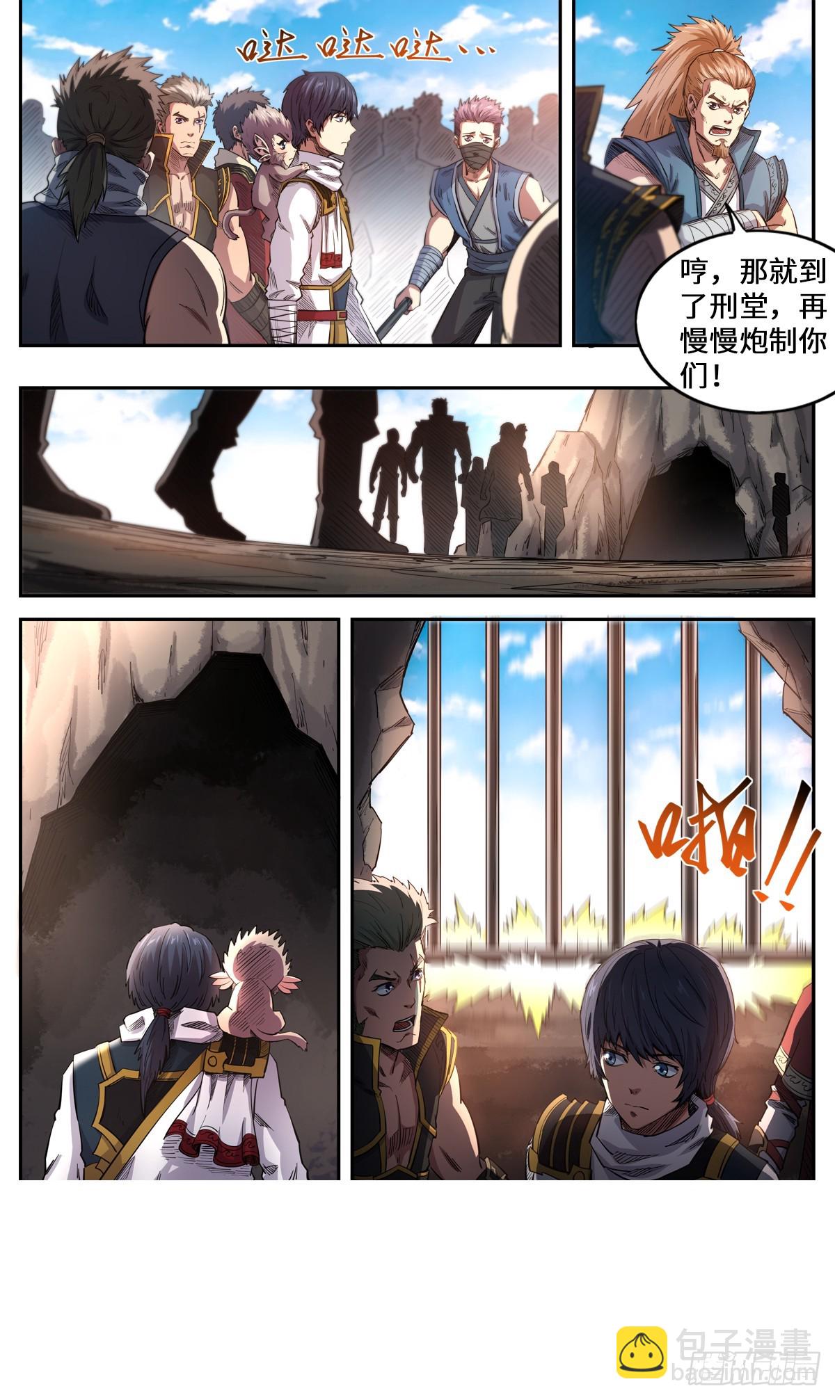 第1季 第170话 刑堂审问-第170话