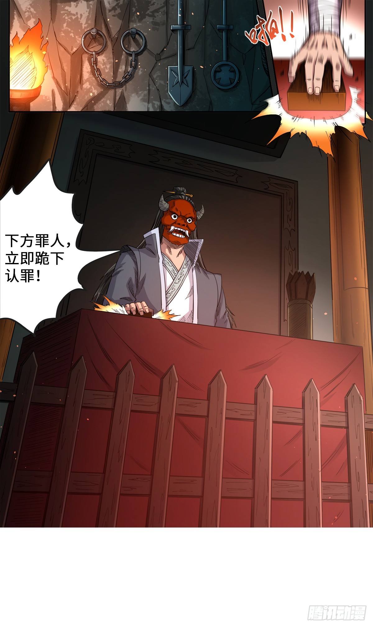 第1季 第170话 刑堂审问-第170话