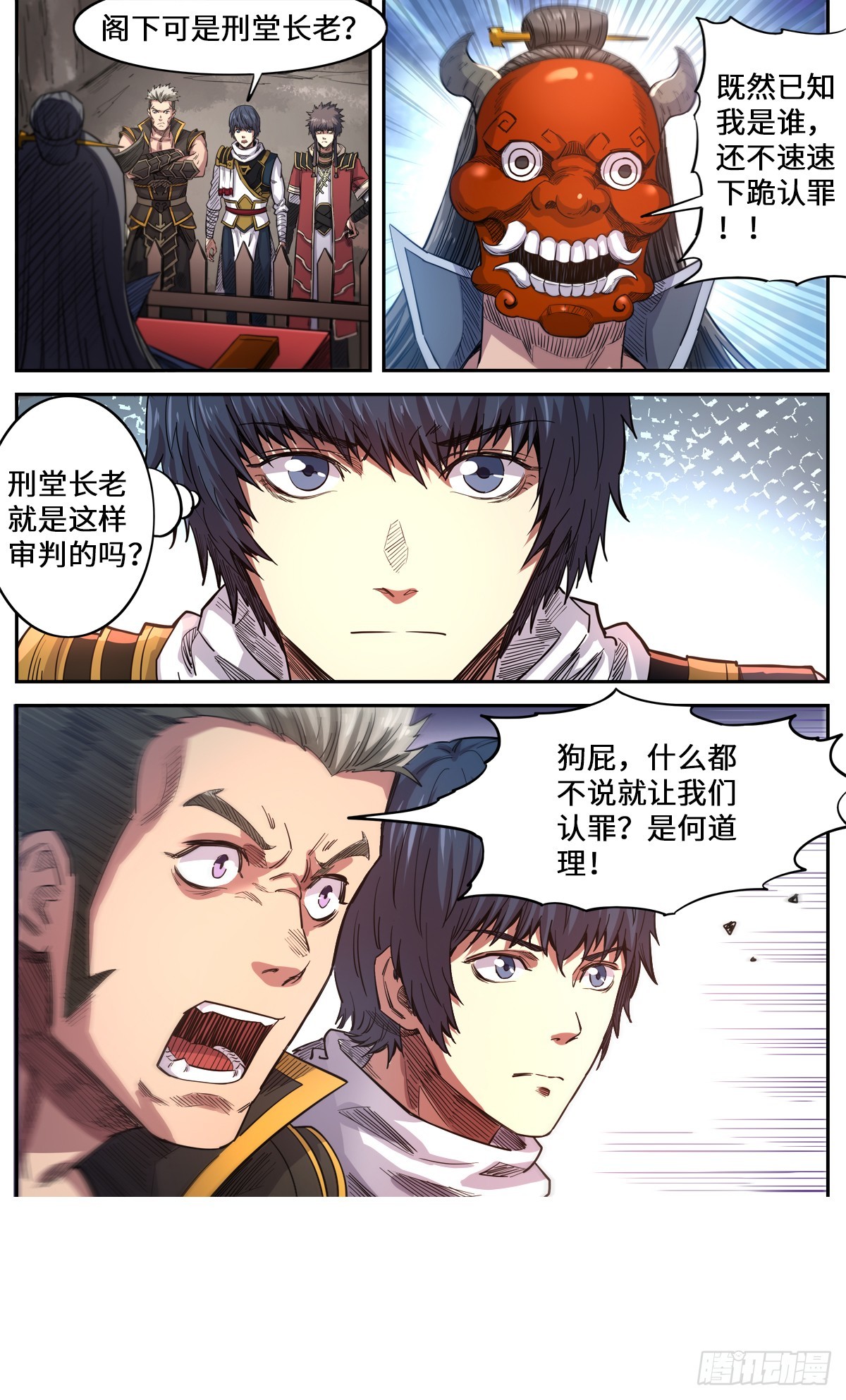 第1季 第170话 刑堂审问-第170话