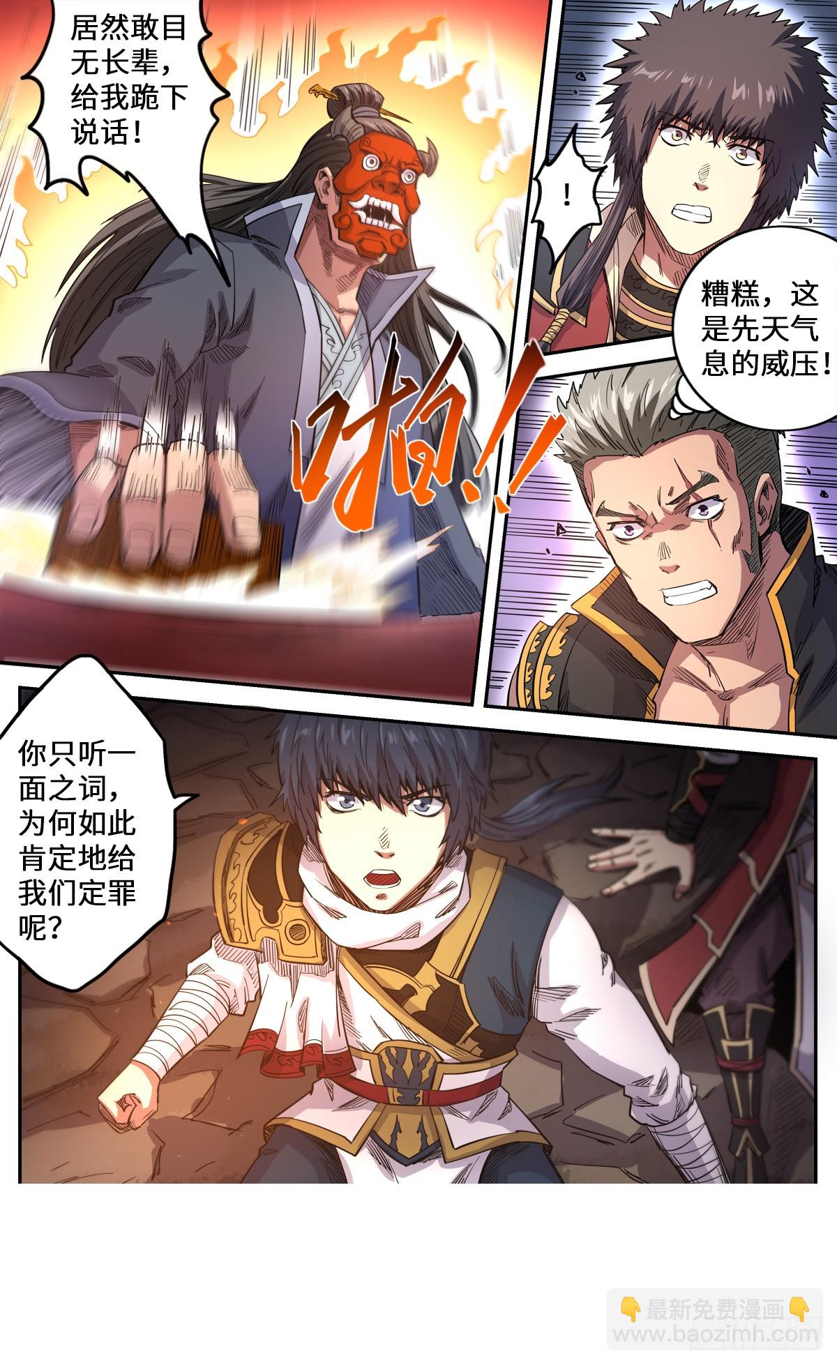 第1季 第170话 刑堂审问-第170话