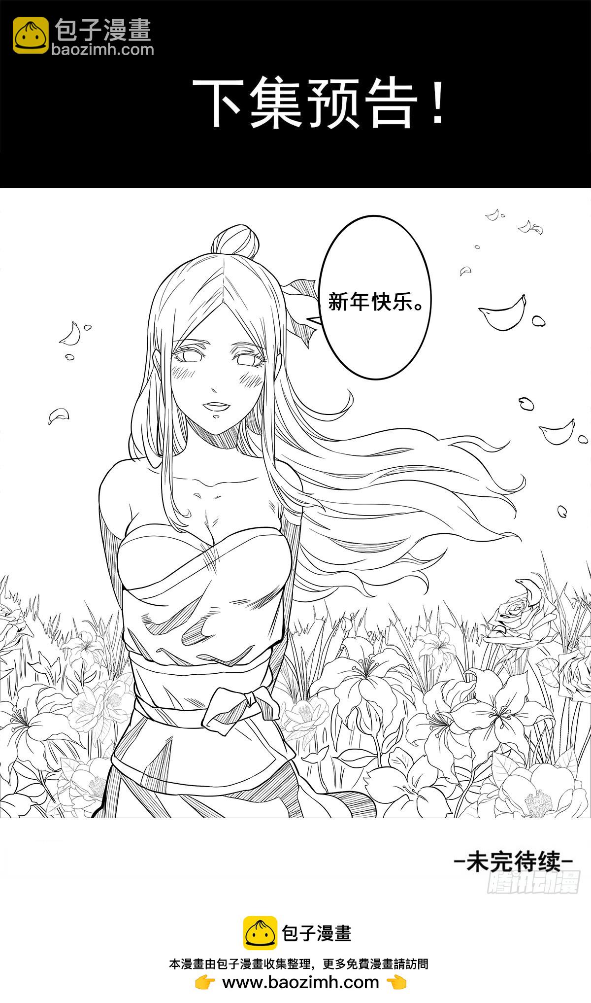 第1季 第172话 师父救命-第172话