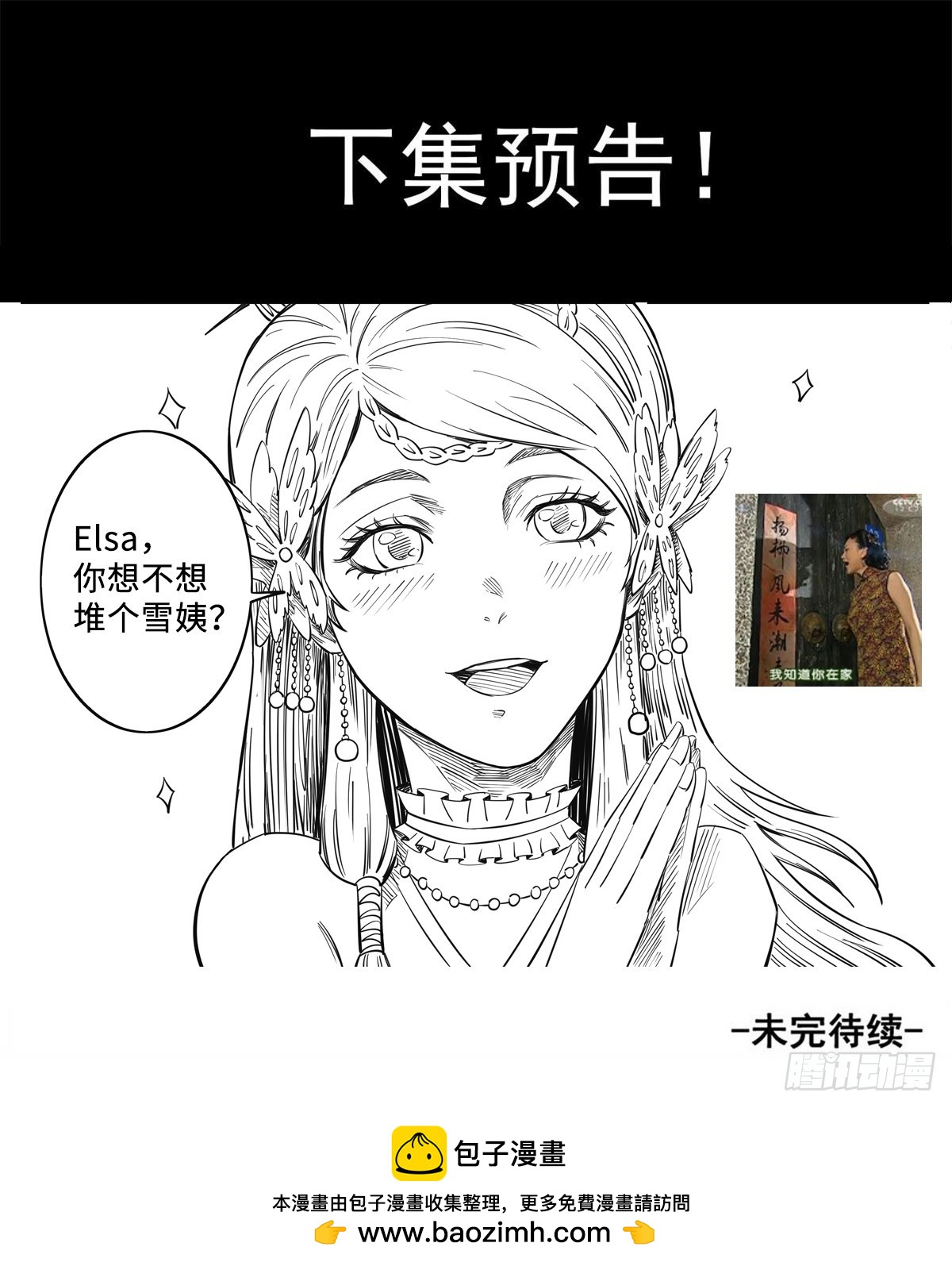 第1季 第174话 下战书-第174话