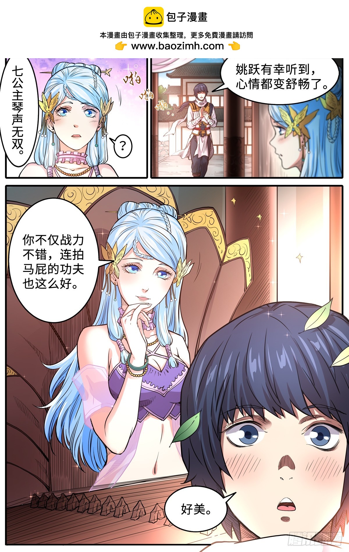 第1季 第174话 下战书-第174话