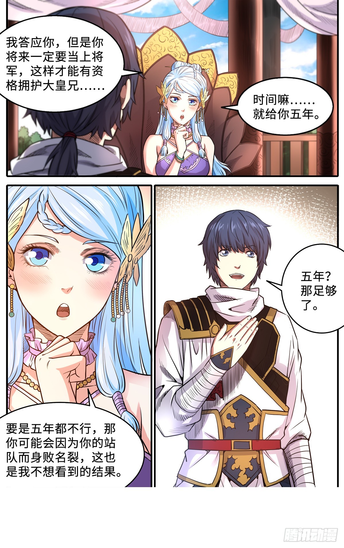 第1季 第174话 下战书-第174话