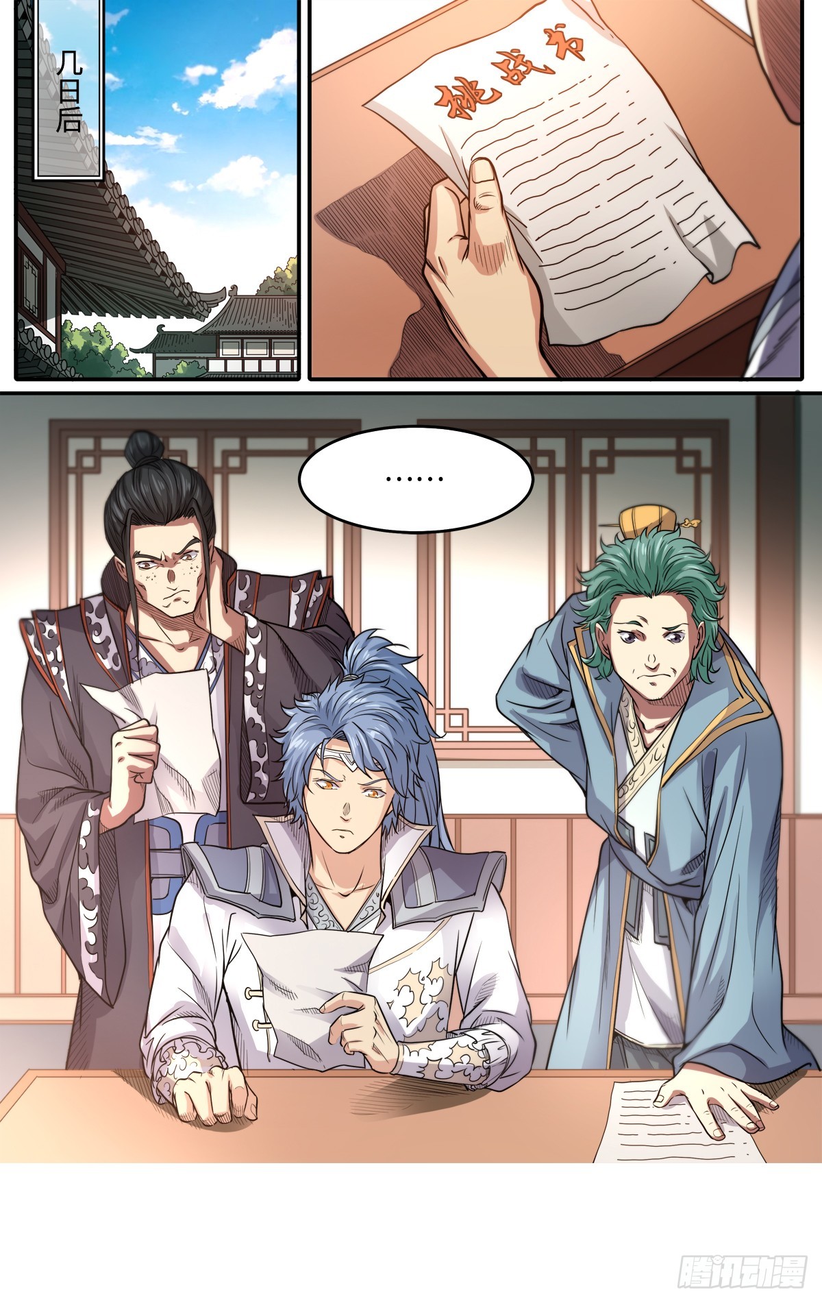 第1季 第174话 下战书-第174话