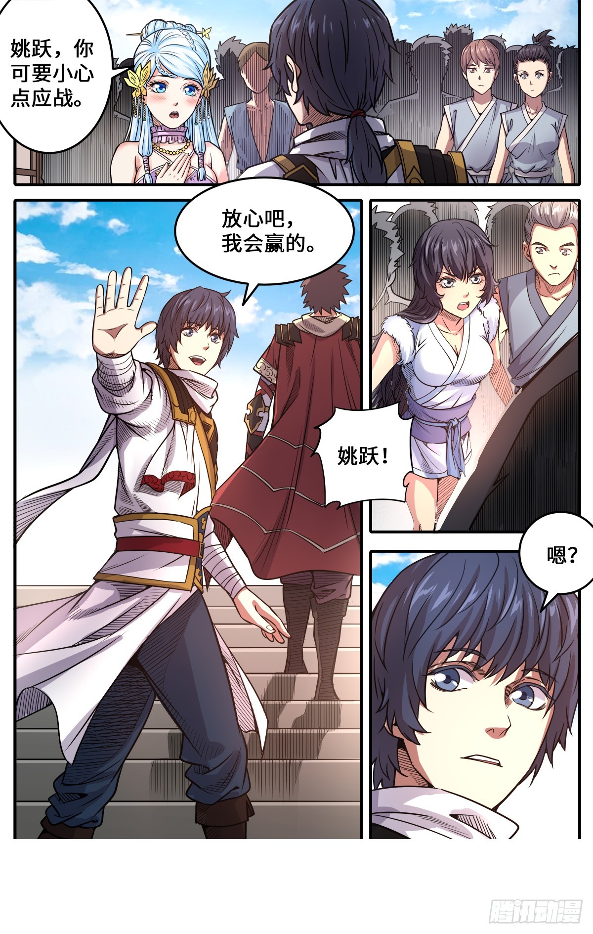 第1季 第176话 追风少年-第176话