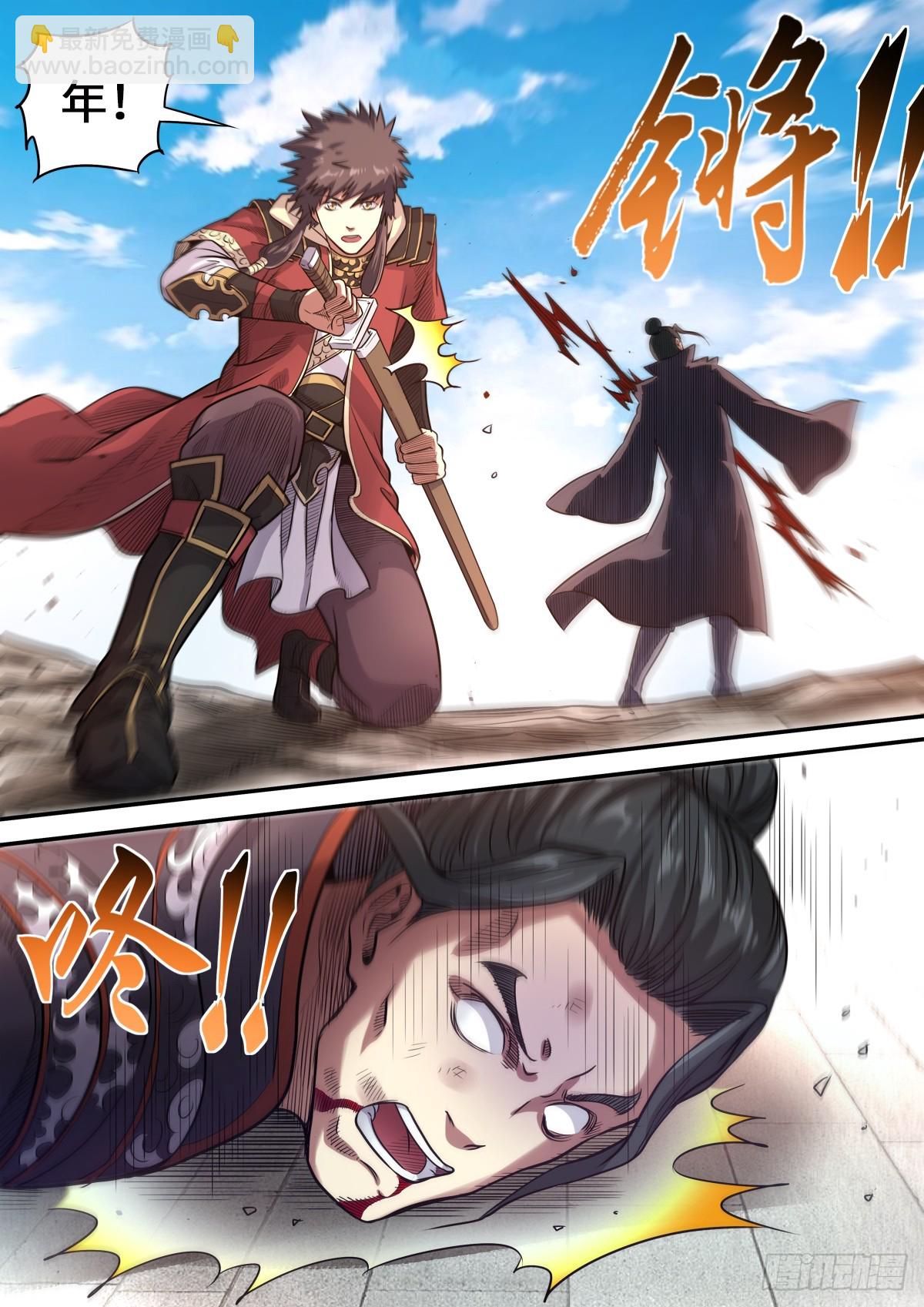 第1季 第176话 追风少年-第176话