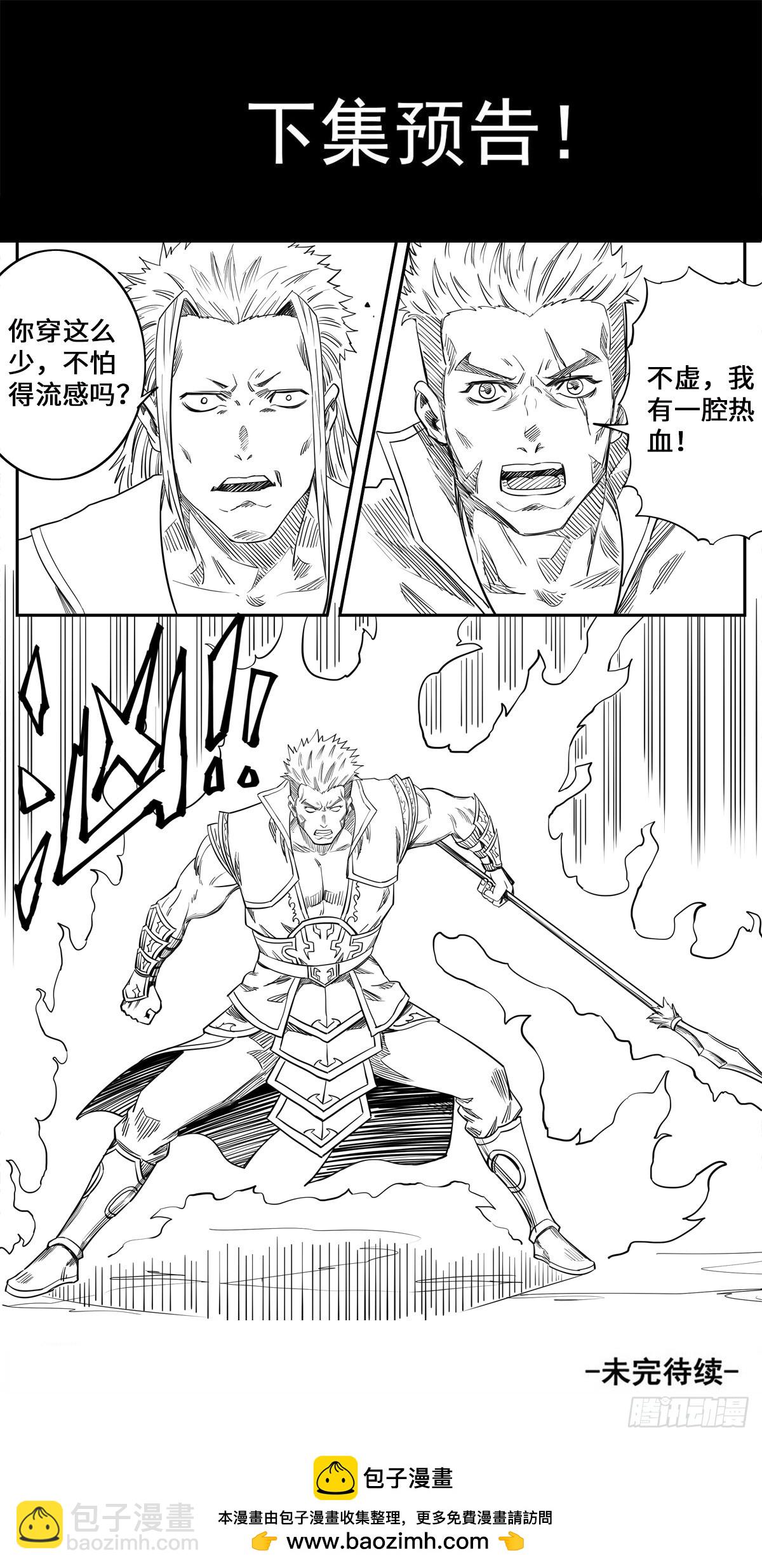 第1季 第176话 追风少年-第176话