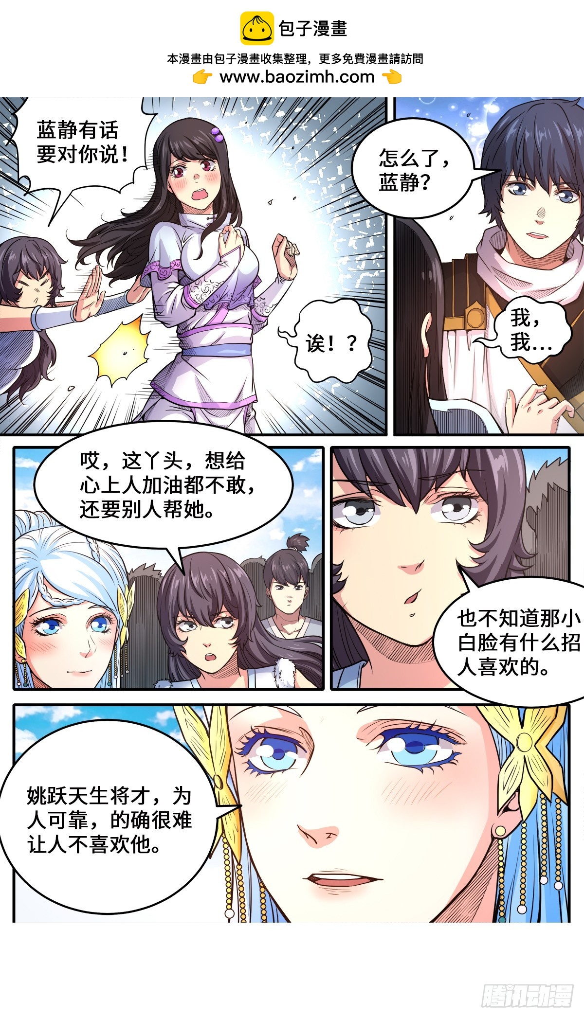 第1季 第176话 追风少年-第176话