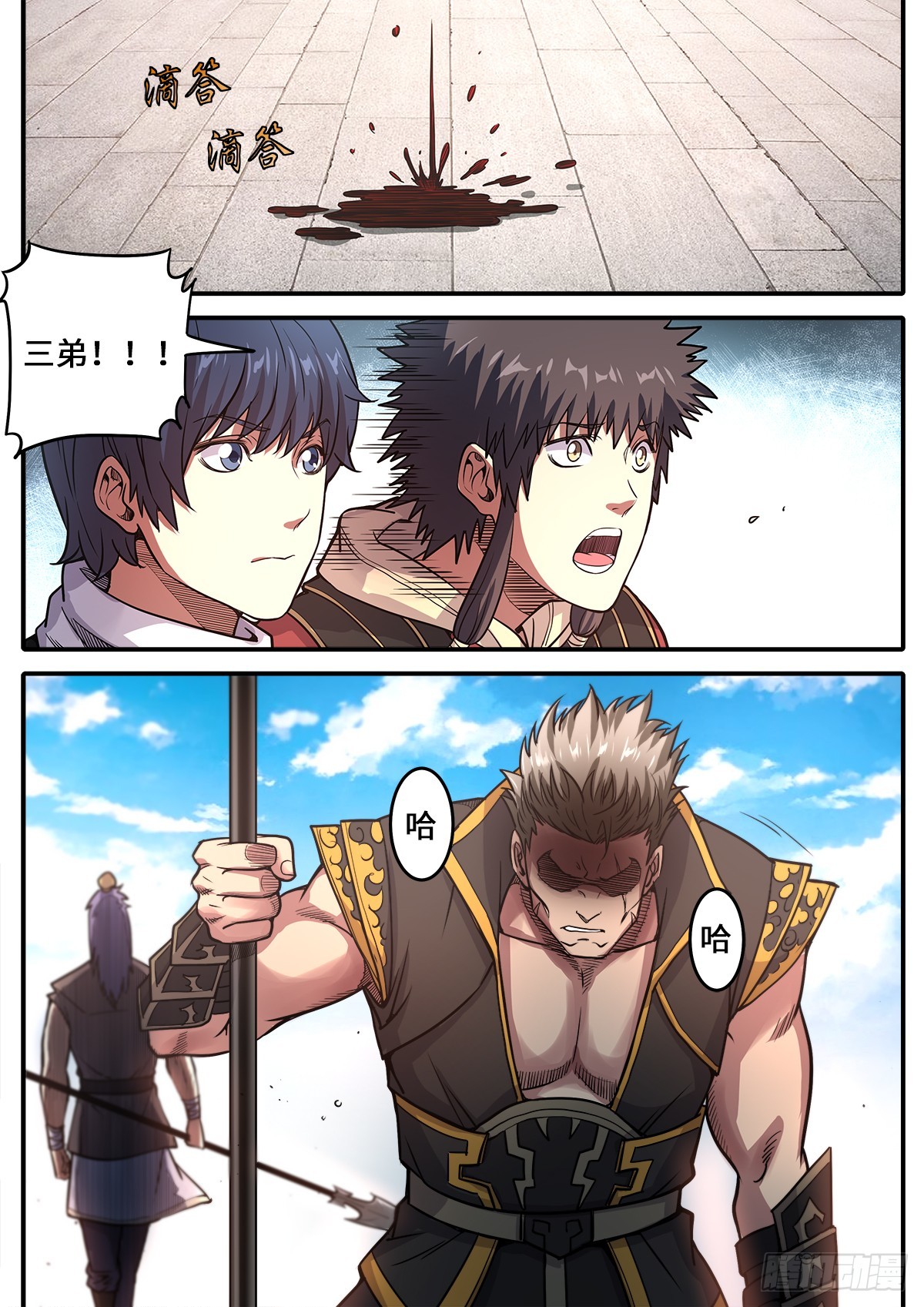 第1季 178 进则生退则死-第178话