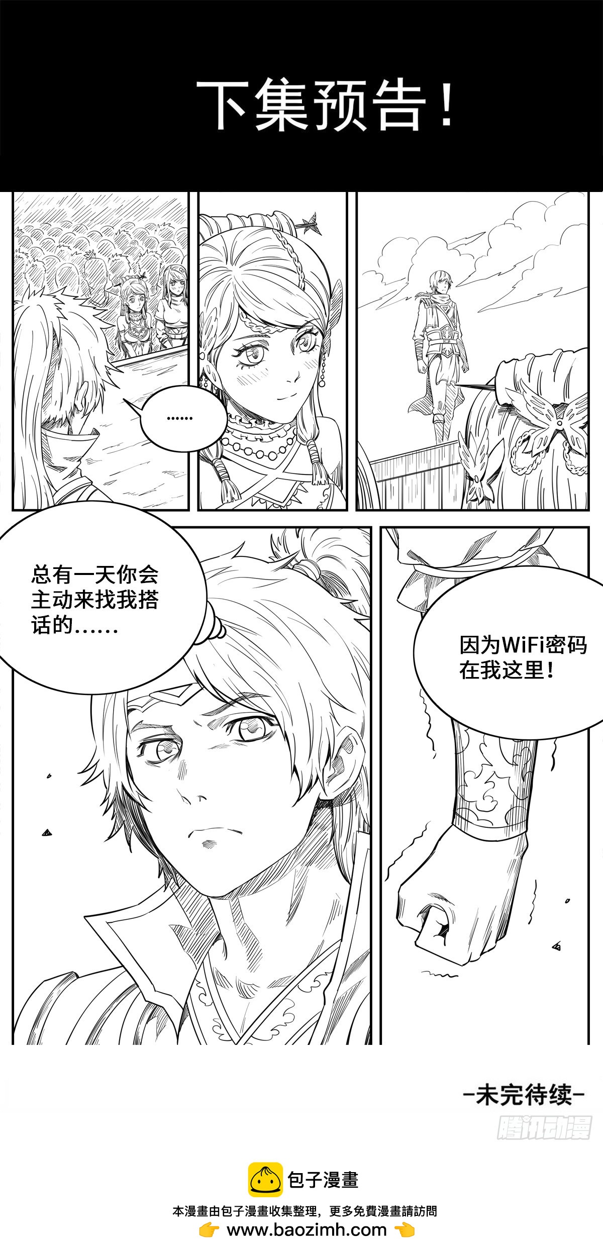 第1季 178 进则生退则死-第178话