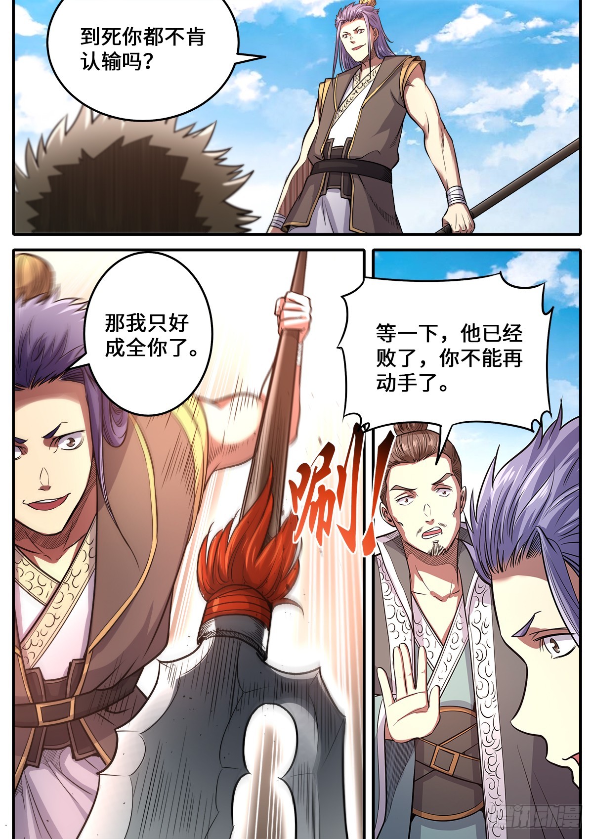 第1季 178 进则生退则死-第178话