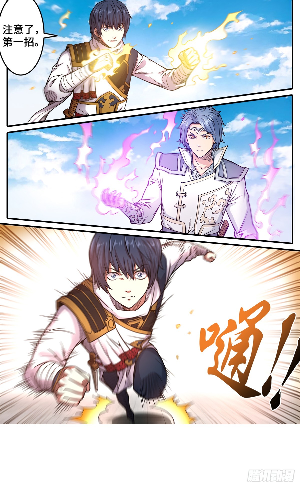 第1季 180 打败你只要五招-第180话