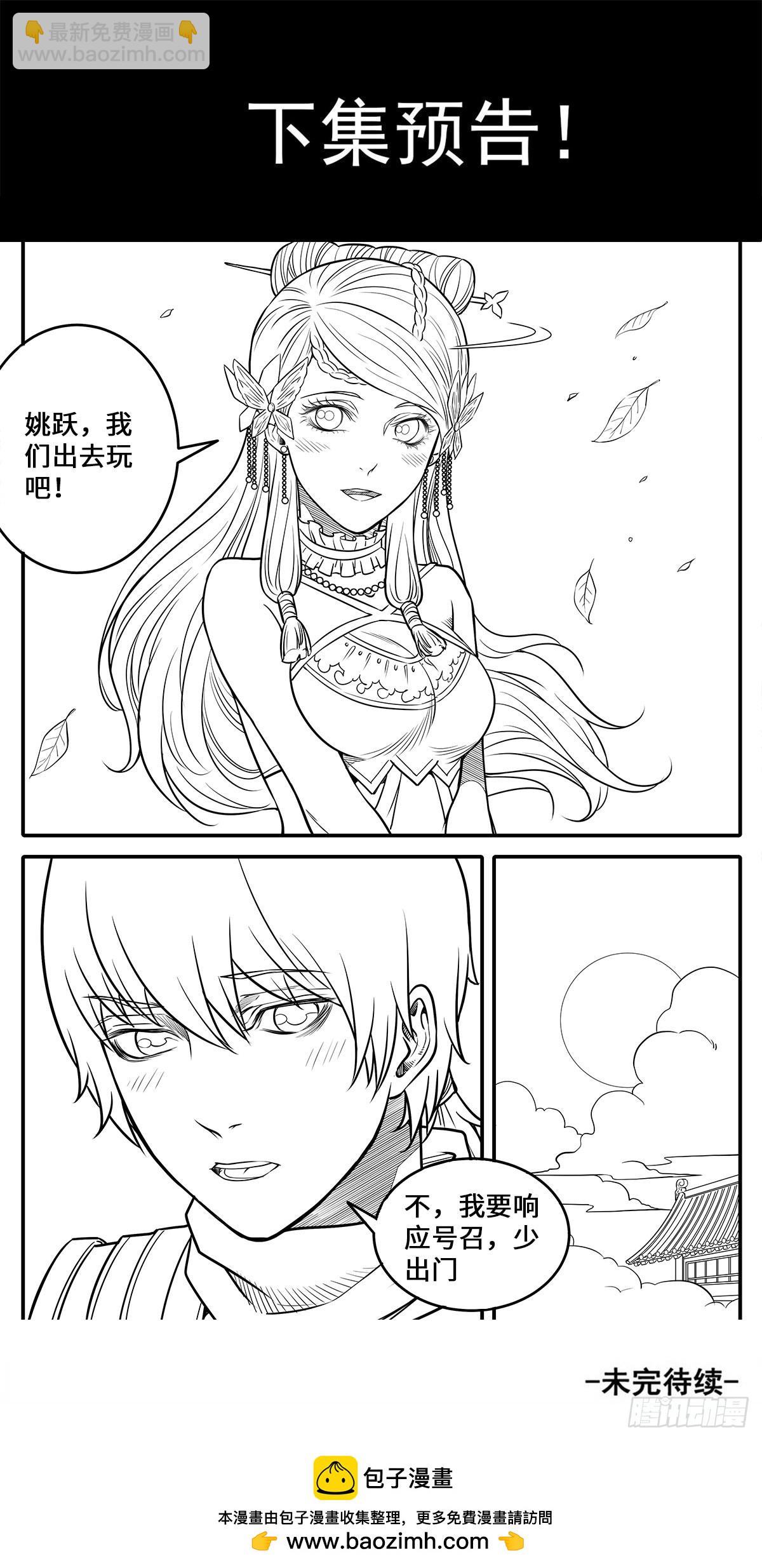 第1季 180 打败你只要五招-第180话