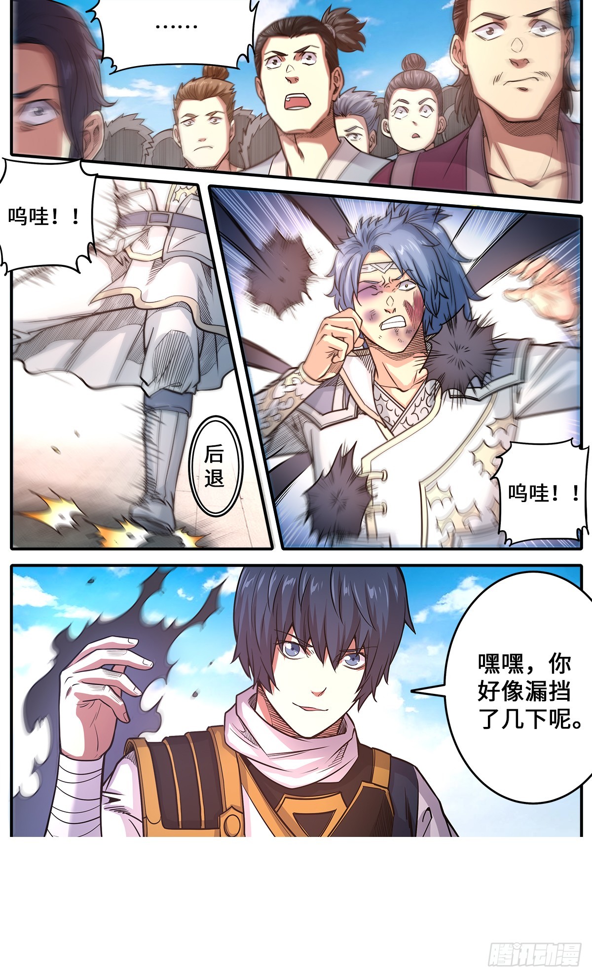 第1季 180 打败你只要五招-第180话