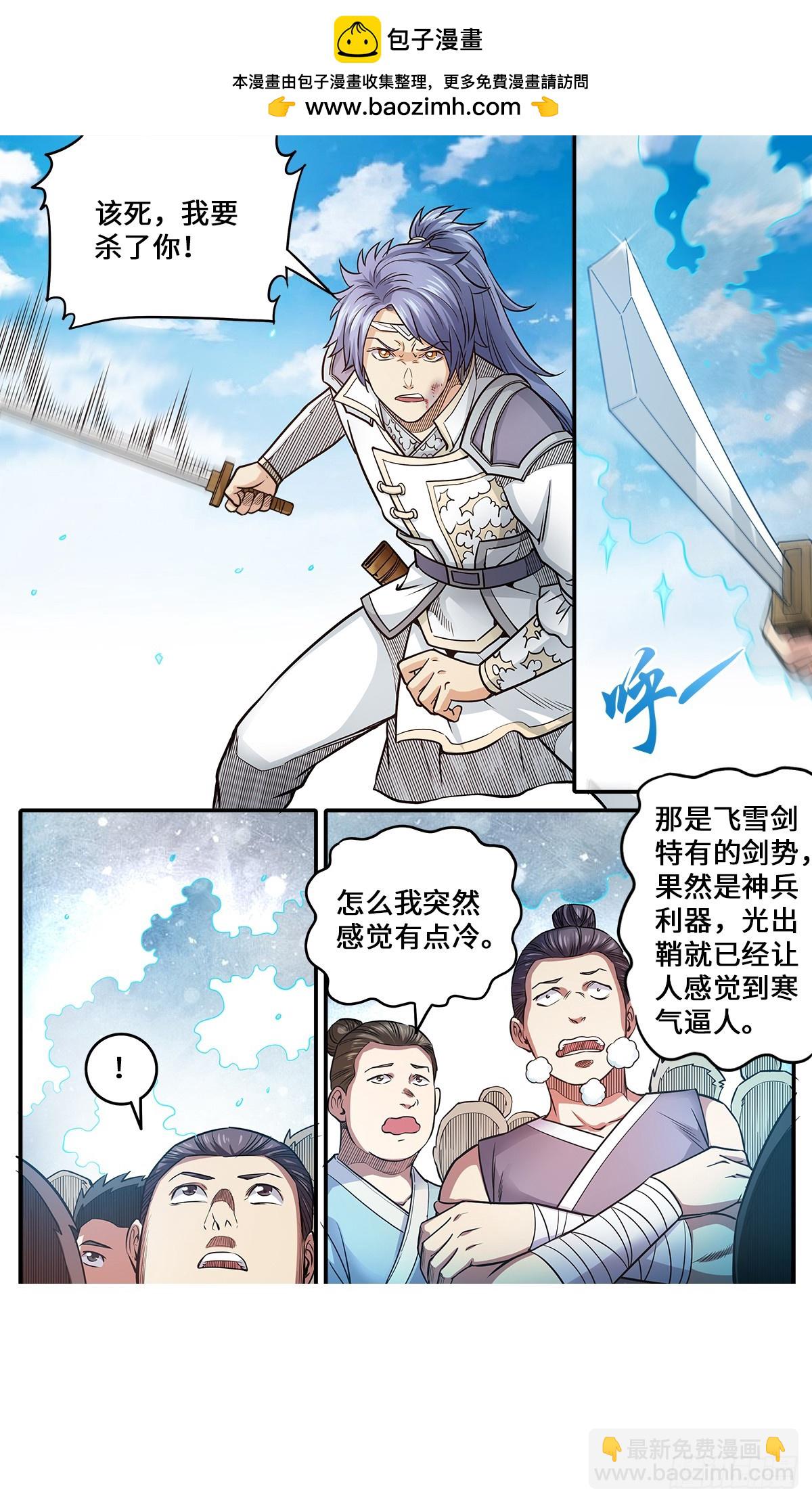 第1季 180 打败你只要五招-第180话