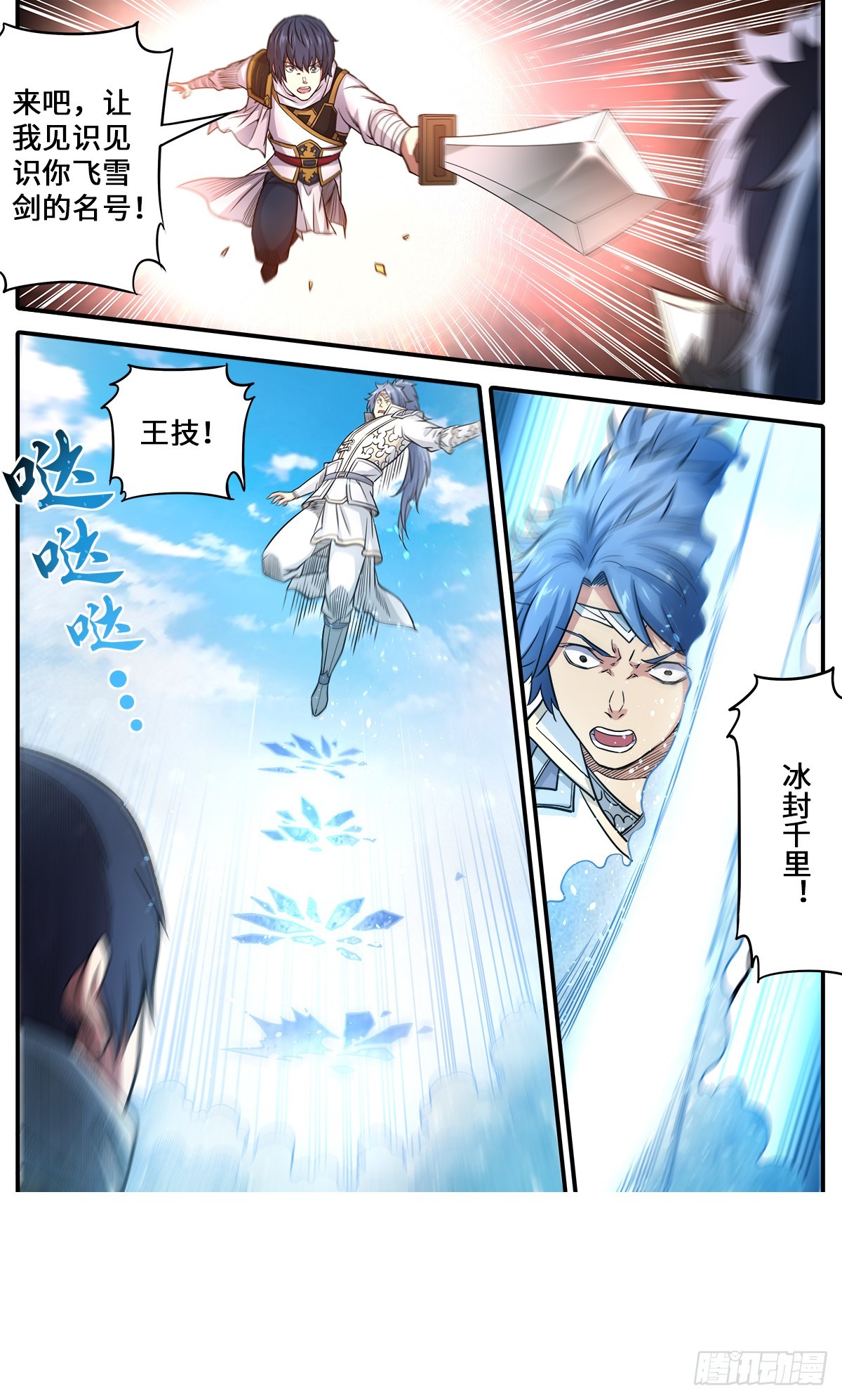 第1季 180 打败你只要五招-第180话