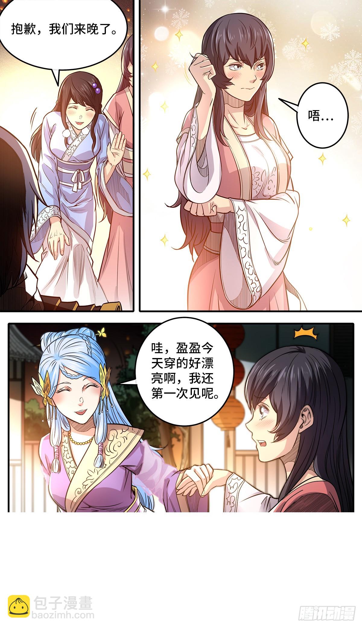 第1季 第182话 她喜欢我？-第182话