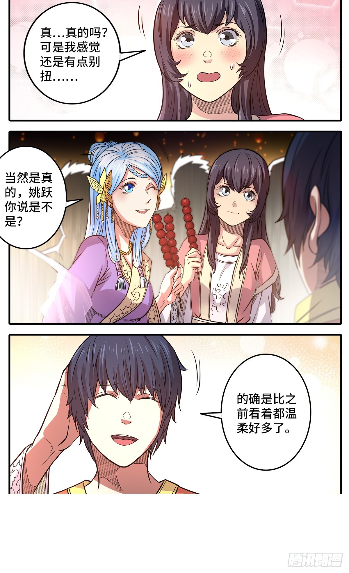 第1季 第182话 她喜欢我？-第182话