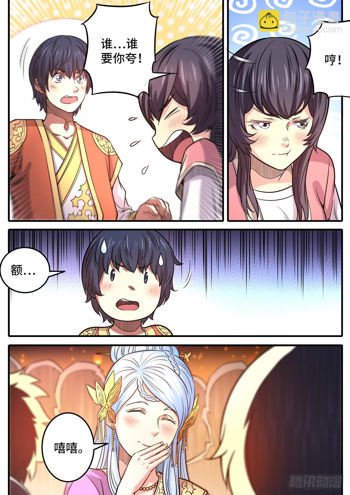 第1季 第182话 她喜欢我？-第182话