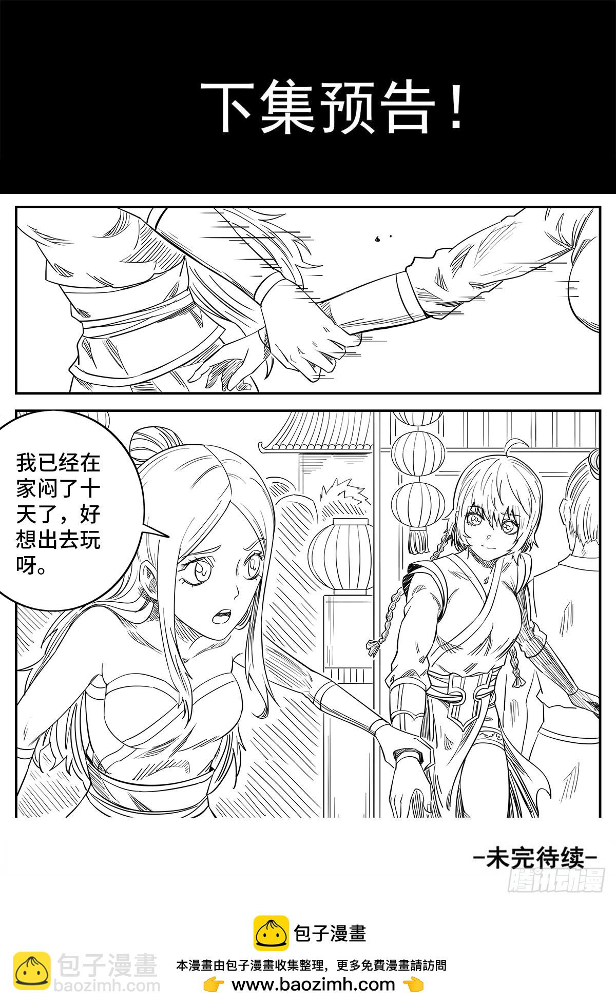 第1季 第182话 她喜欢我？-第182话