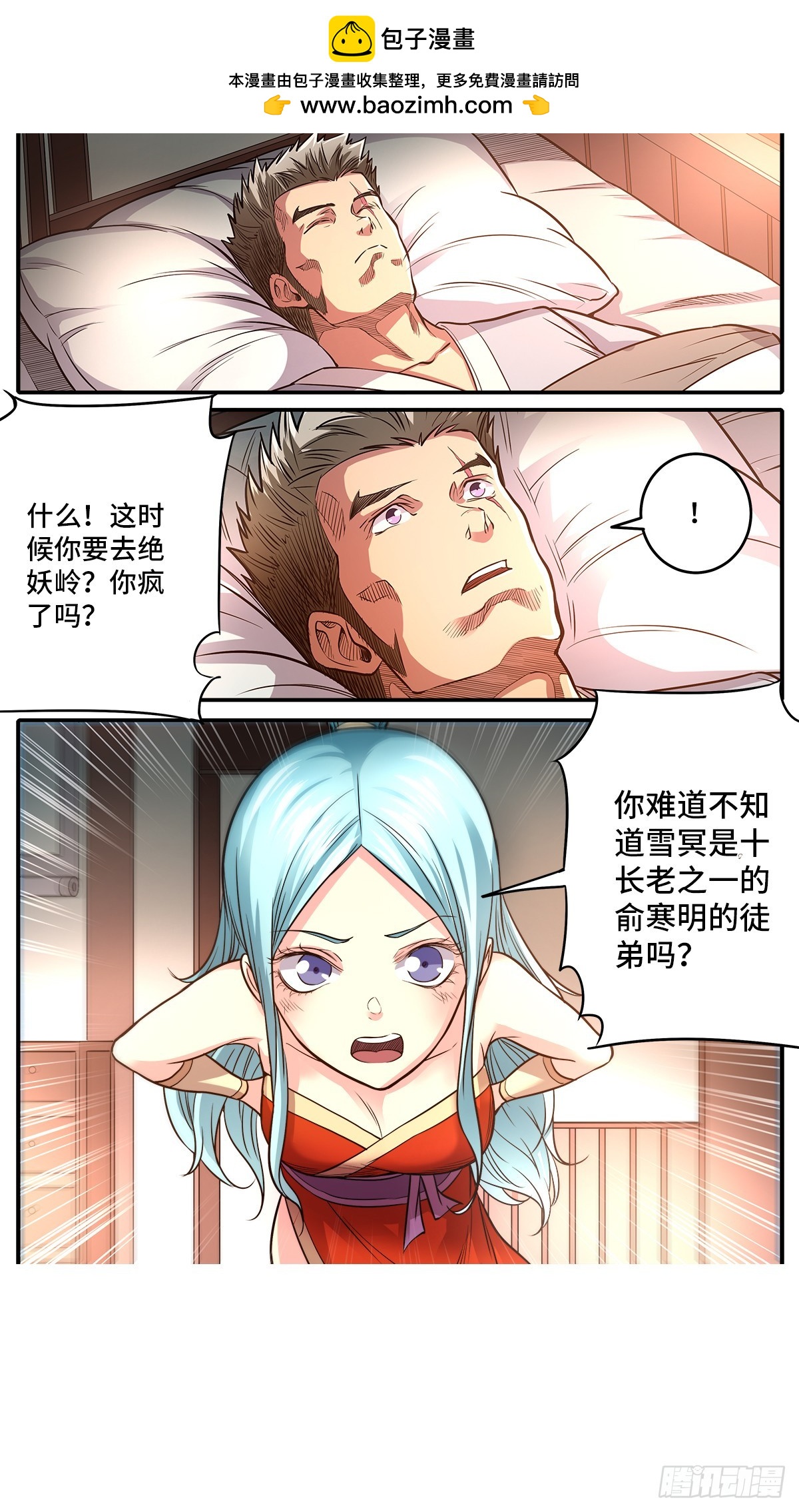 第1季 第182话 她喜欢我？-第182话