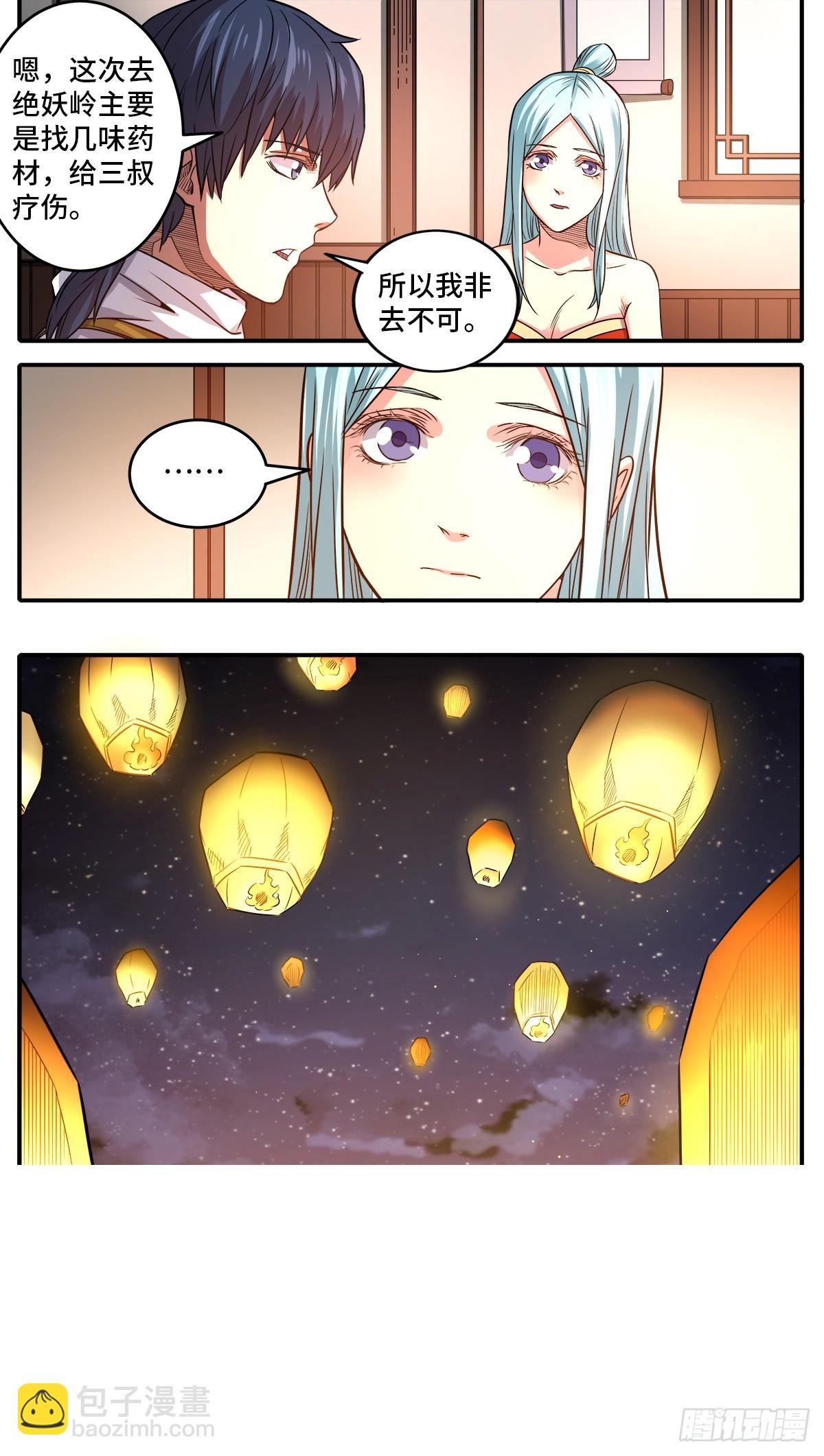 第1季 第182话 她喜欢我？-第182话