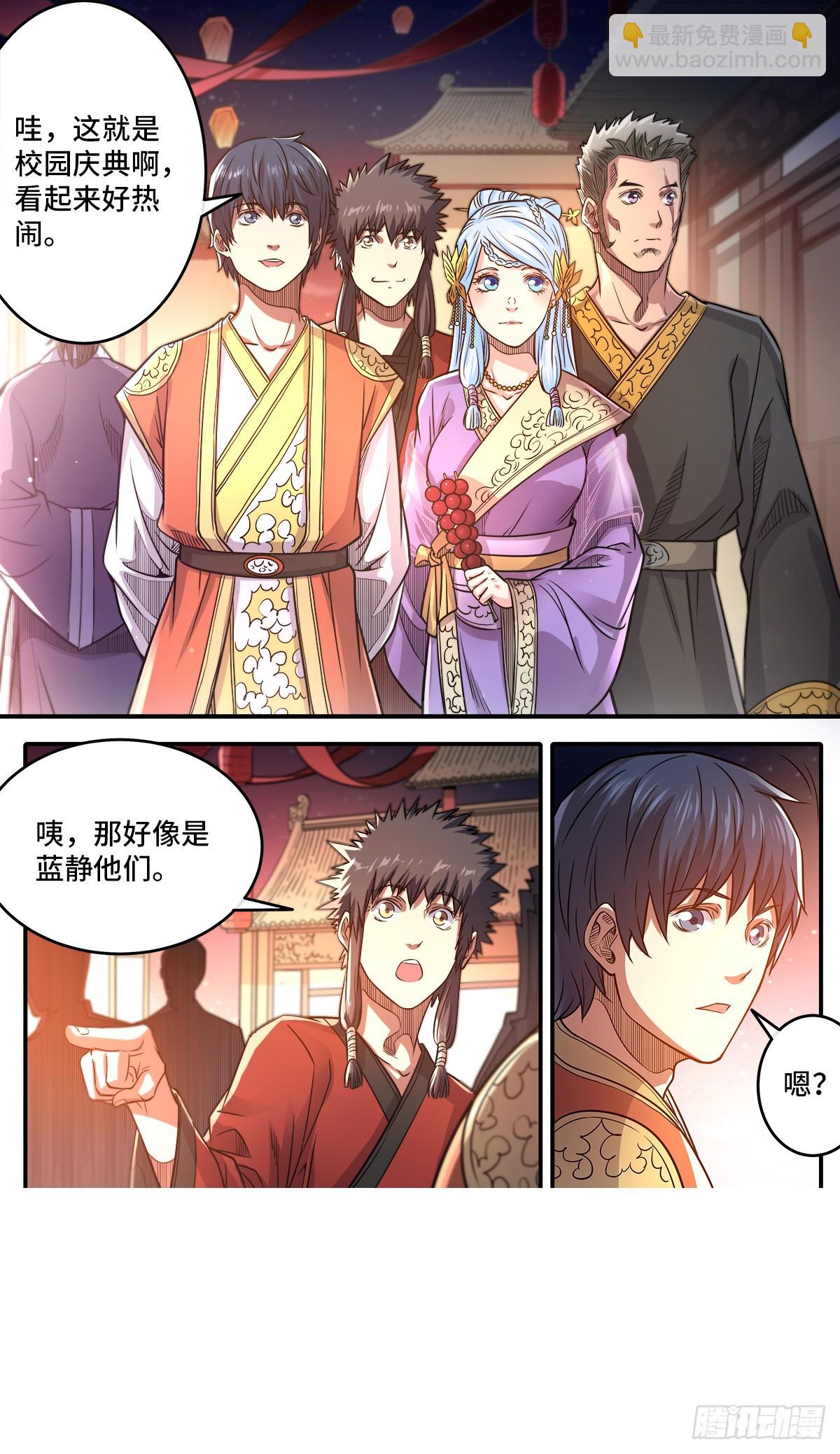 第1季 第182话 她喜欢我？-第182话