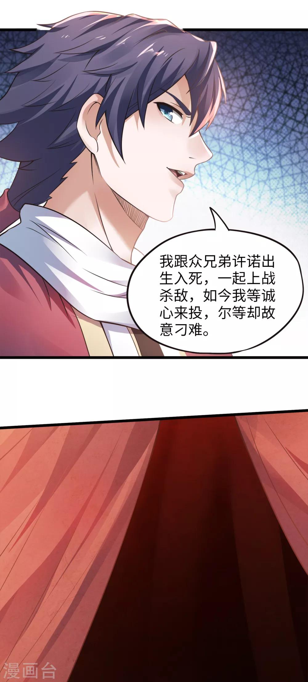 第19话 给我跪下！-第20话