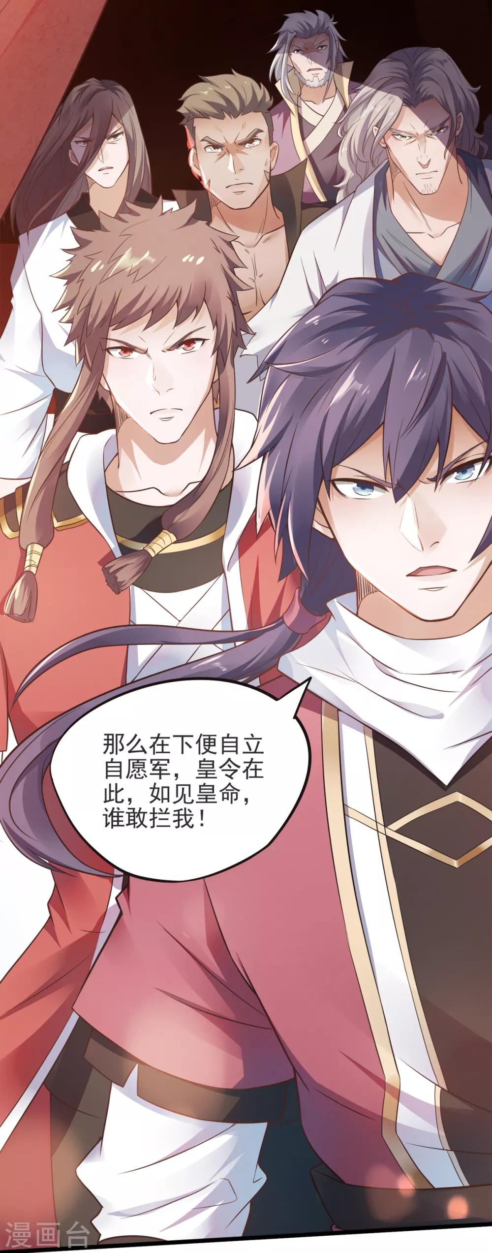 第19话 给我跪下！-第20话