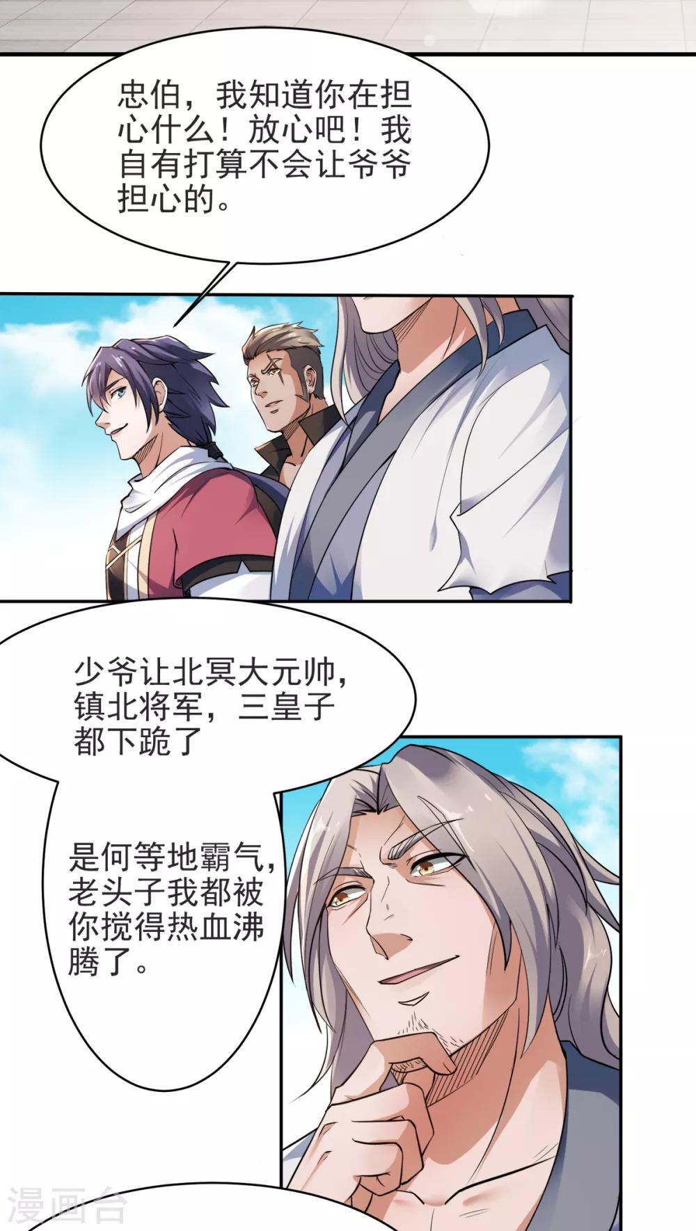 第19话 给我跪下！-第20话