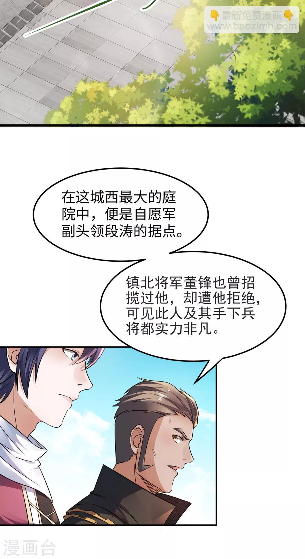 第19话 给我跪下！-第20话