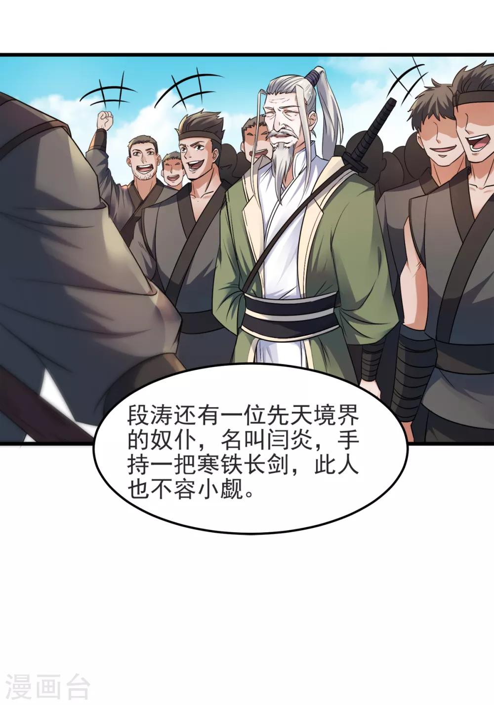 第19话 给我跪下！-第20话