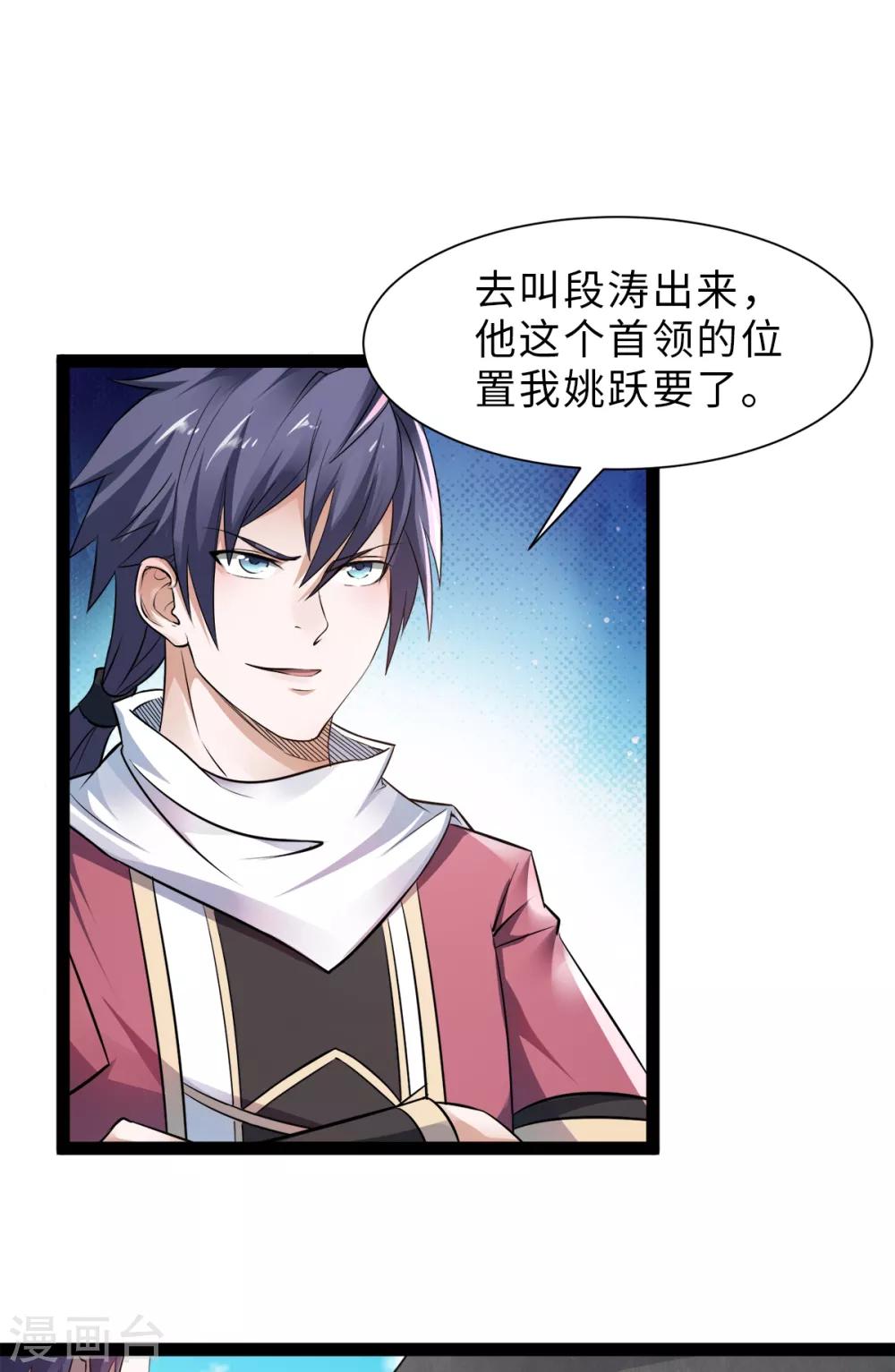 第19话 给我跪下！-第20话