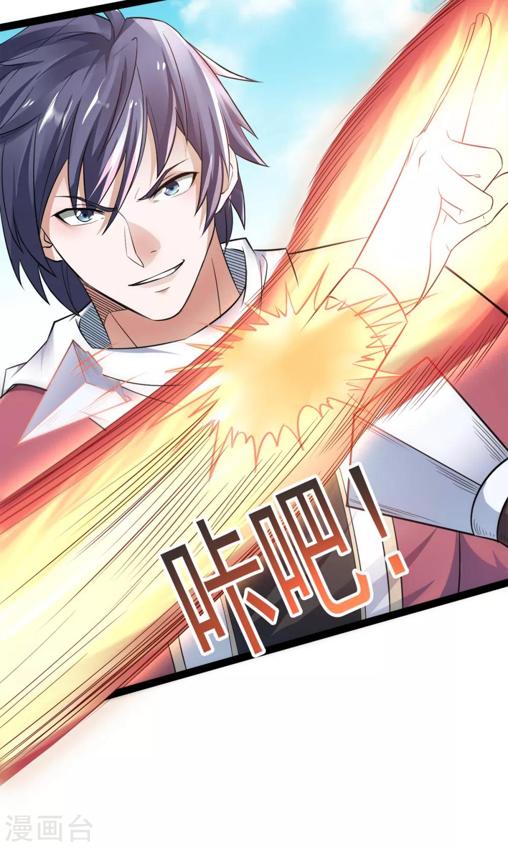 第19话 给我跪下！-第20话