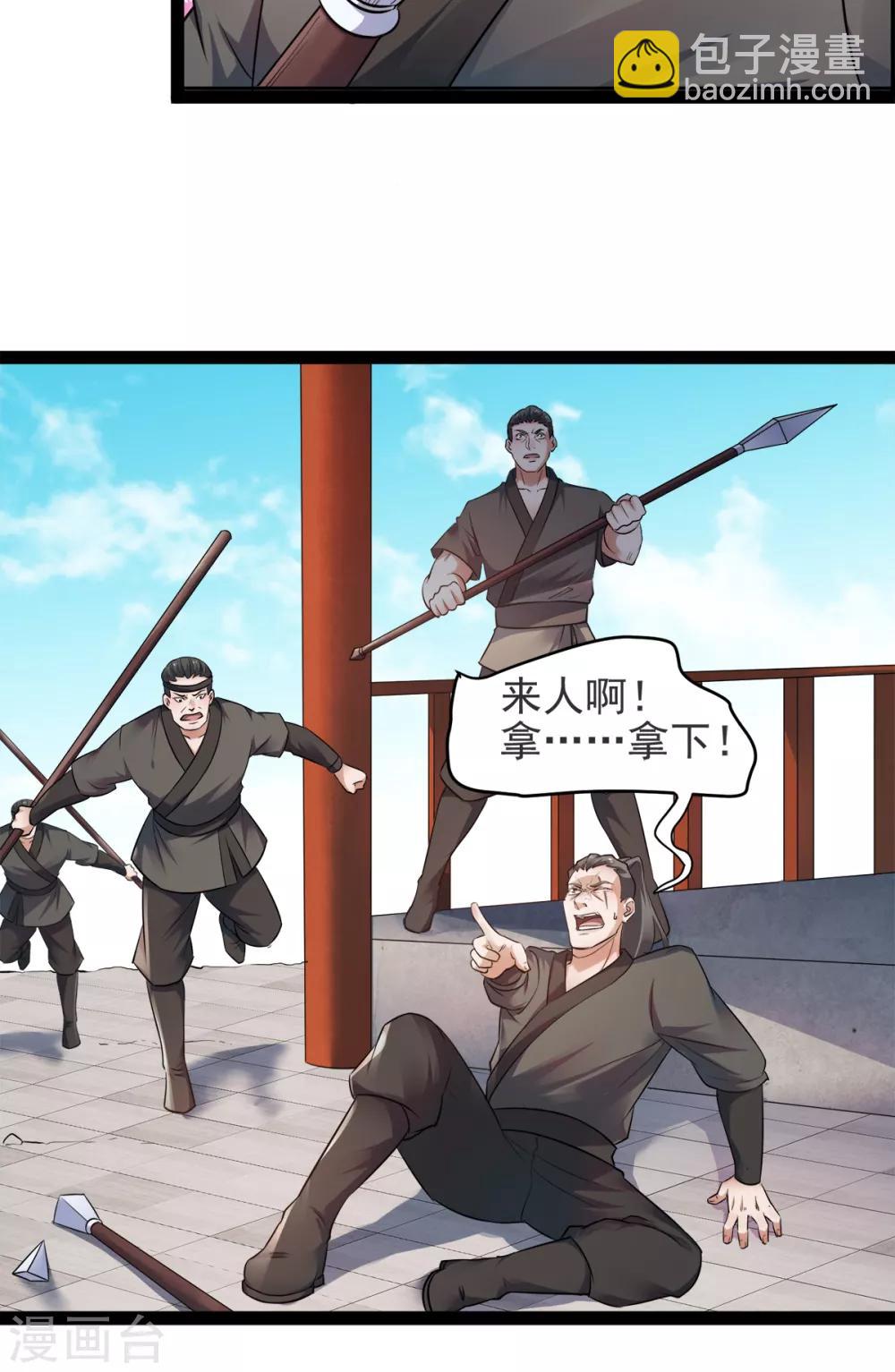 第19话 给我跪下！-第20话