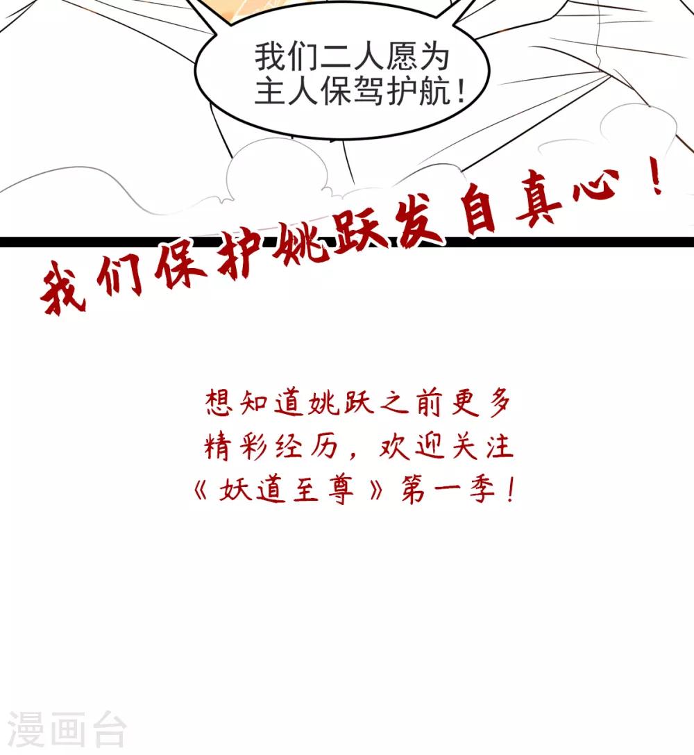 第19话 给我跪下！-第20话