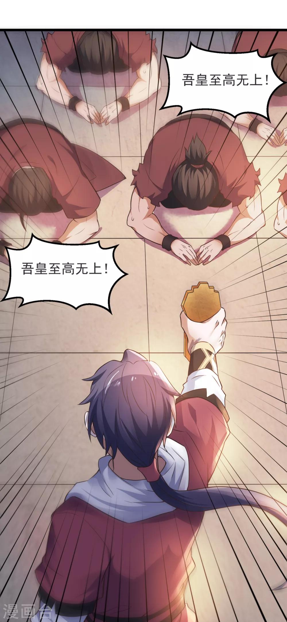 第19话 给我跪下！-第20话