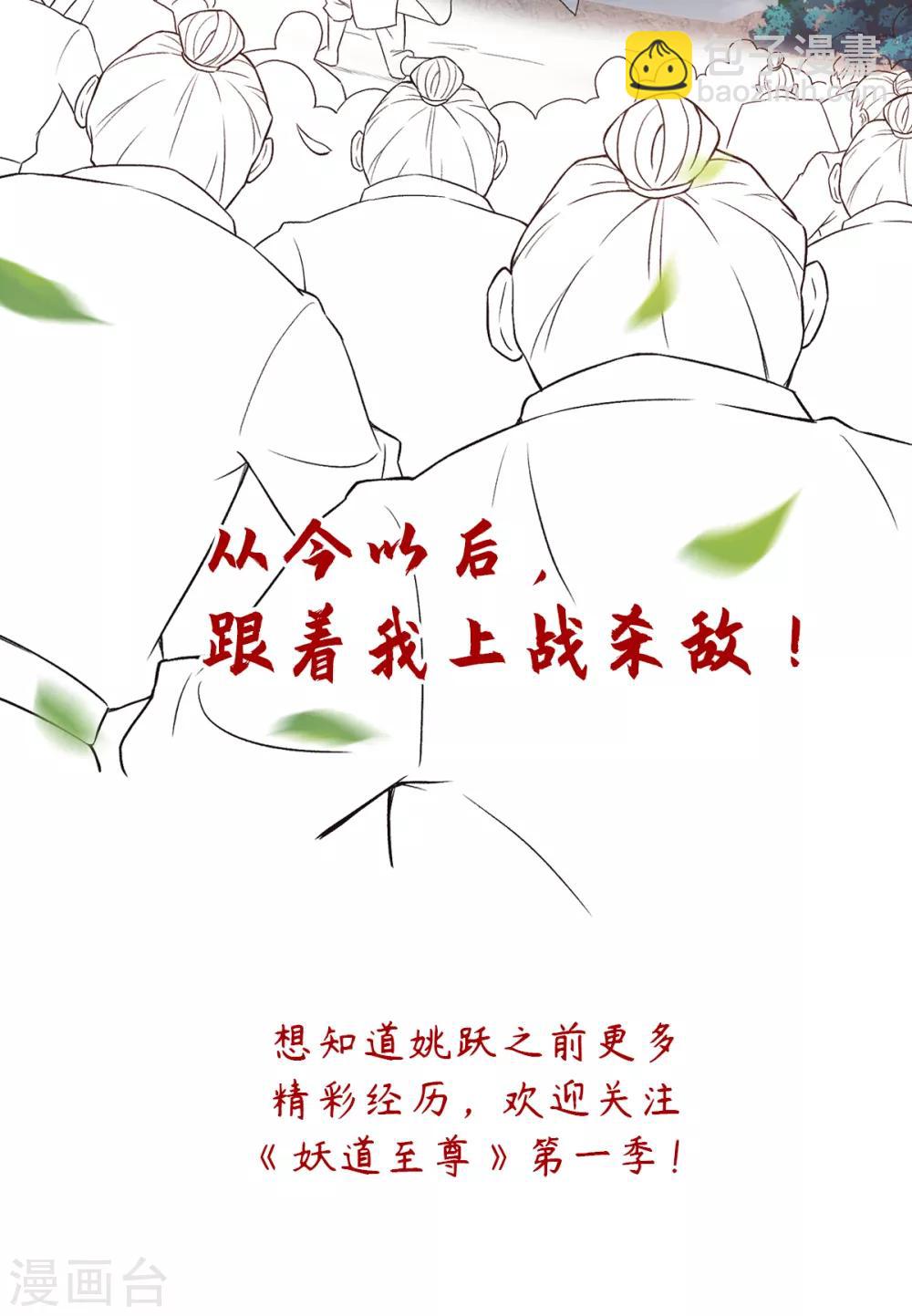 第21话 你必败无疑！-第22话